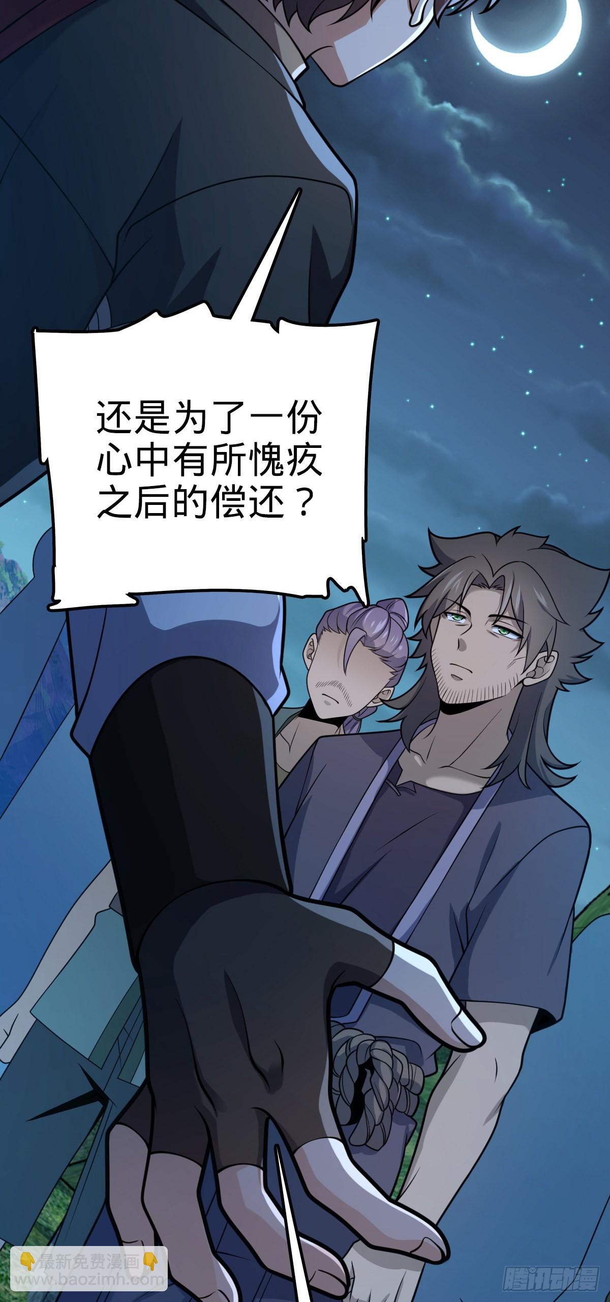🍼大王饶命 585 琉璃巷老吕家 第26页
