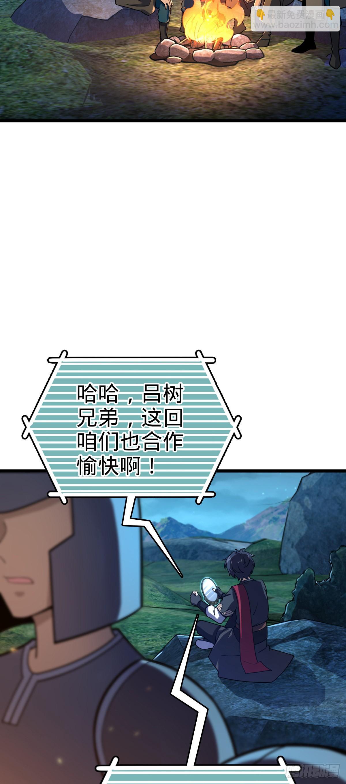 🍼大王饶命 585 琉璃巷老吕家 第3页