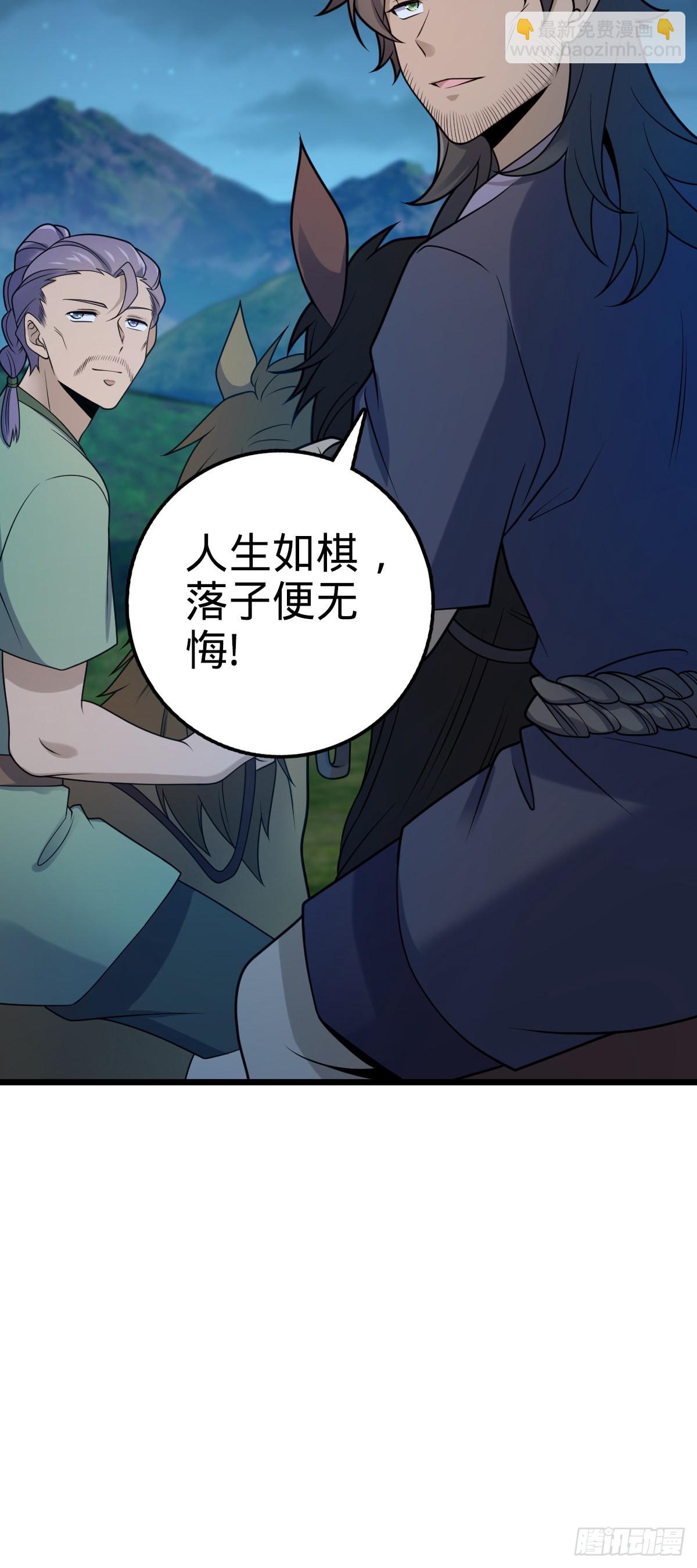🍼大王饶命 585 琉璃巷老吕家 第34页