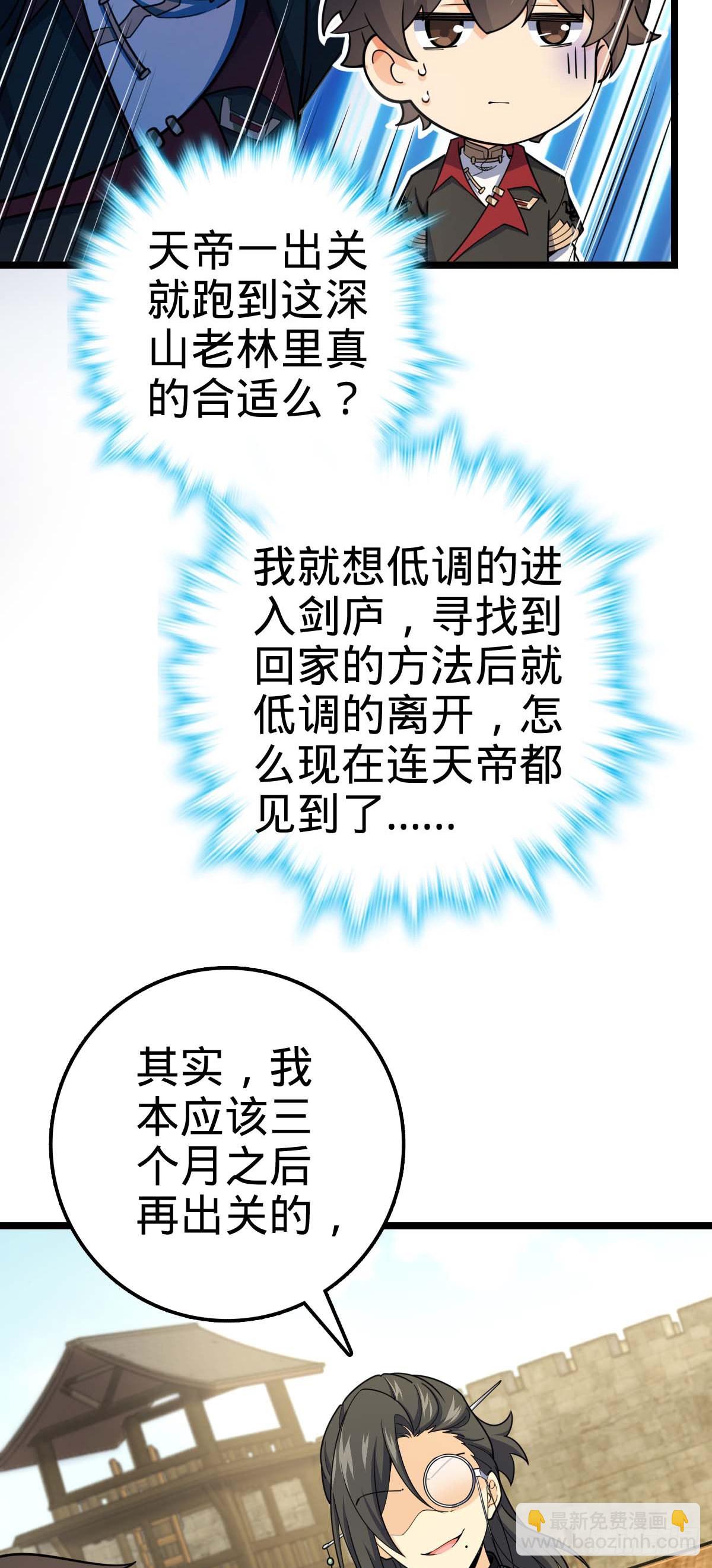 🍼大王饶命 587 文先生 第10页