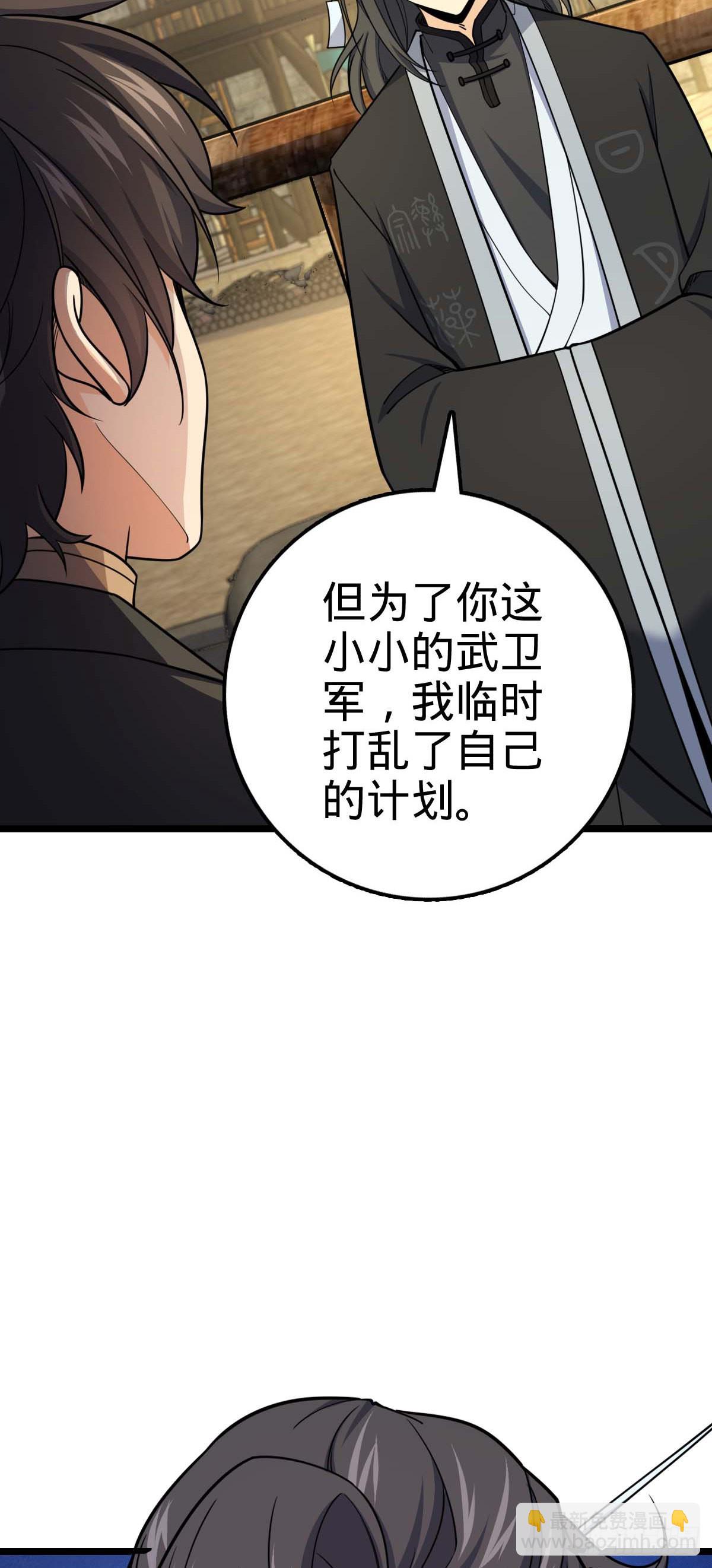🍼大王饶命 587 文先生 第11页