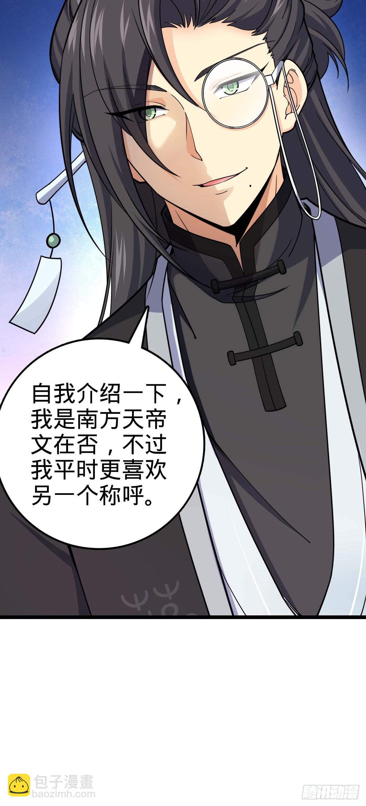 🍼大王饶命 587 文先生 第12页