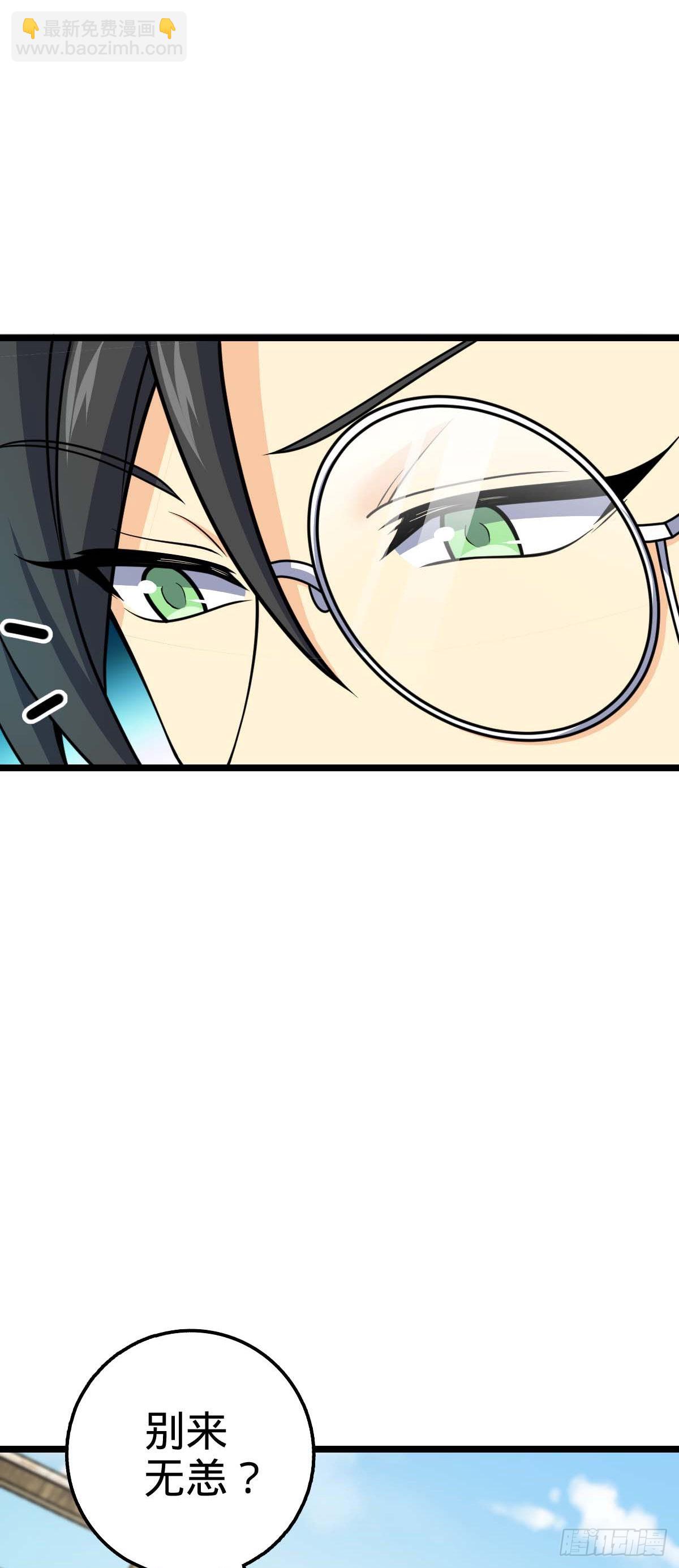 🍼大王饶命 587 文先生 第13页