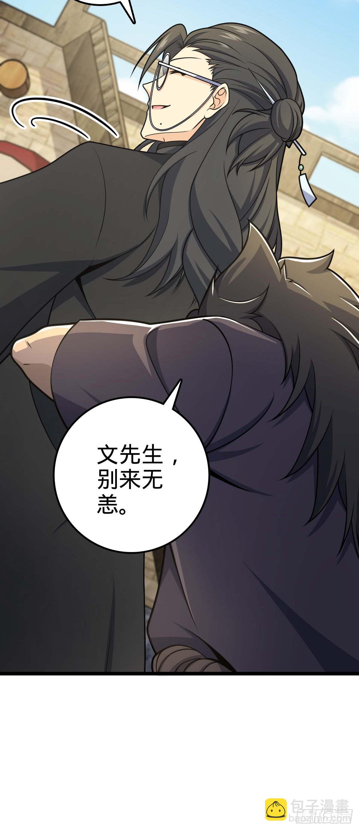 🍼大王饶命 587 文先生 第14页