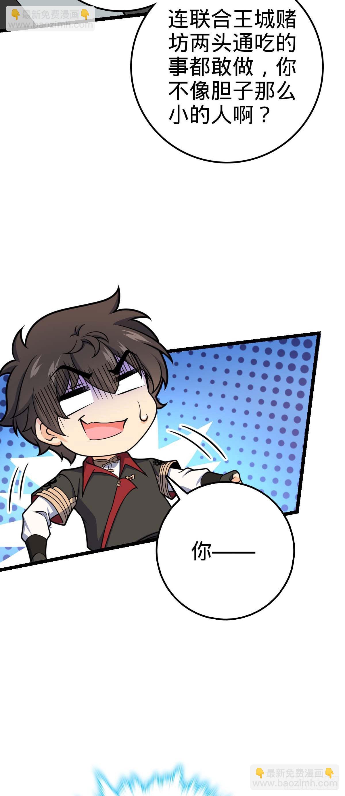 🍼大王饶命 587 文先生 第17页