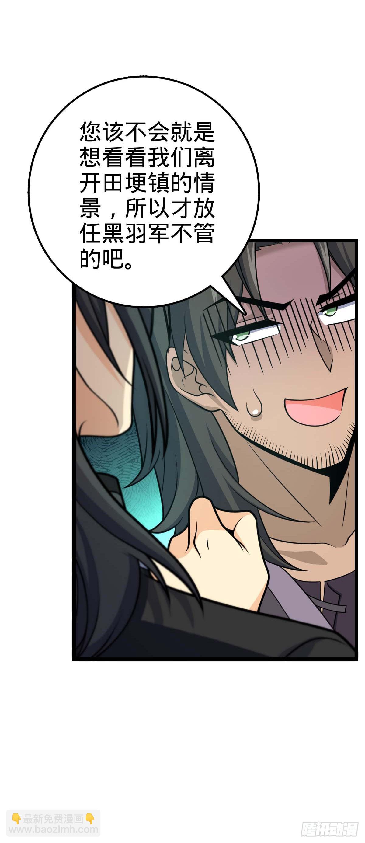 🍼大王饶命 587 文先生 第22页