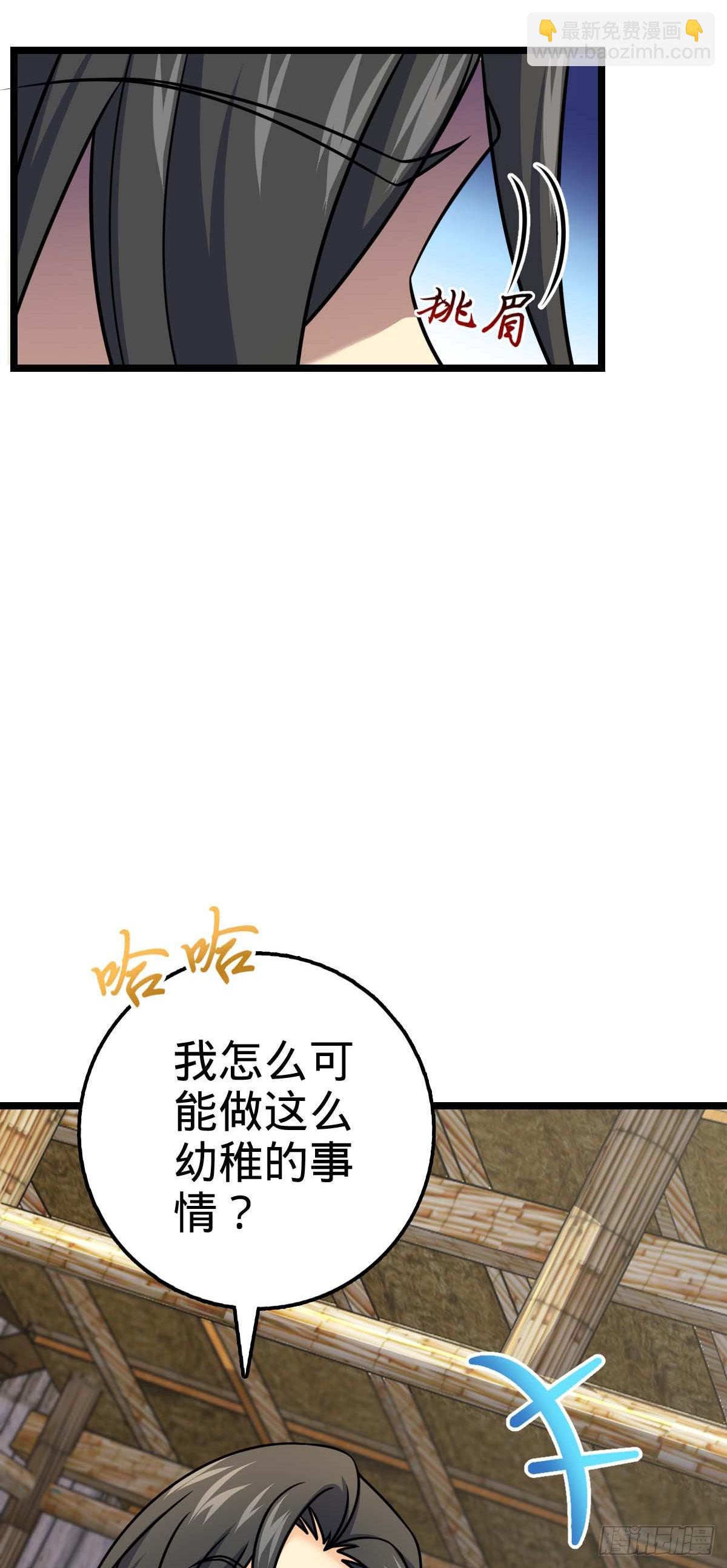 🍼大王饶命 587 文先生 第24页
