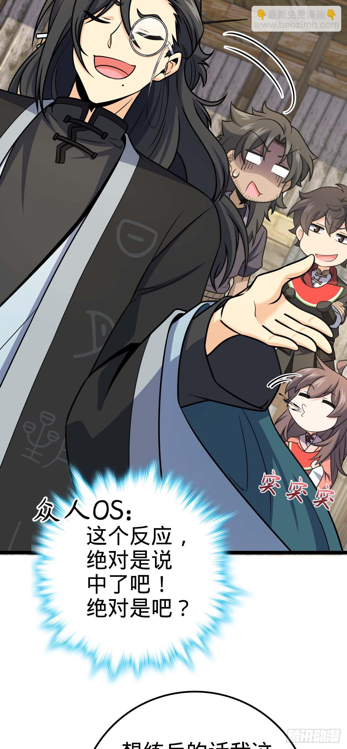🍼大王饶命 587 文先生 第25页