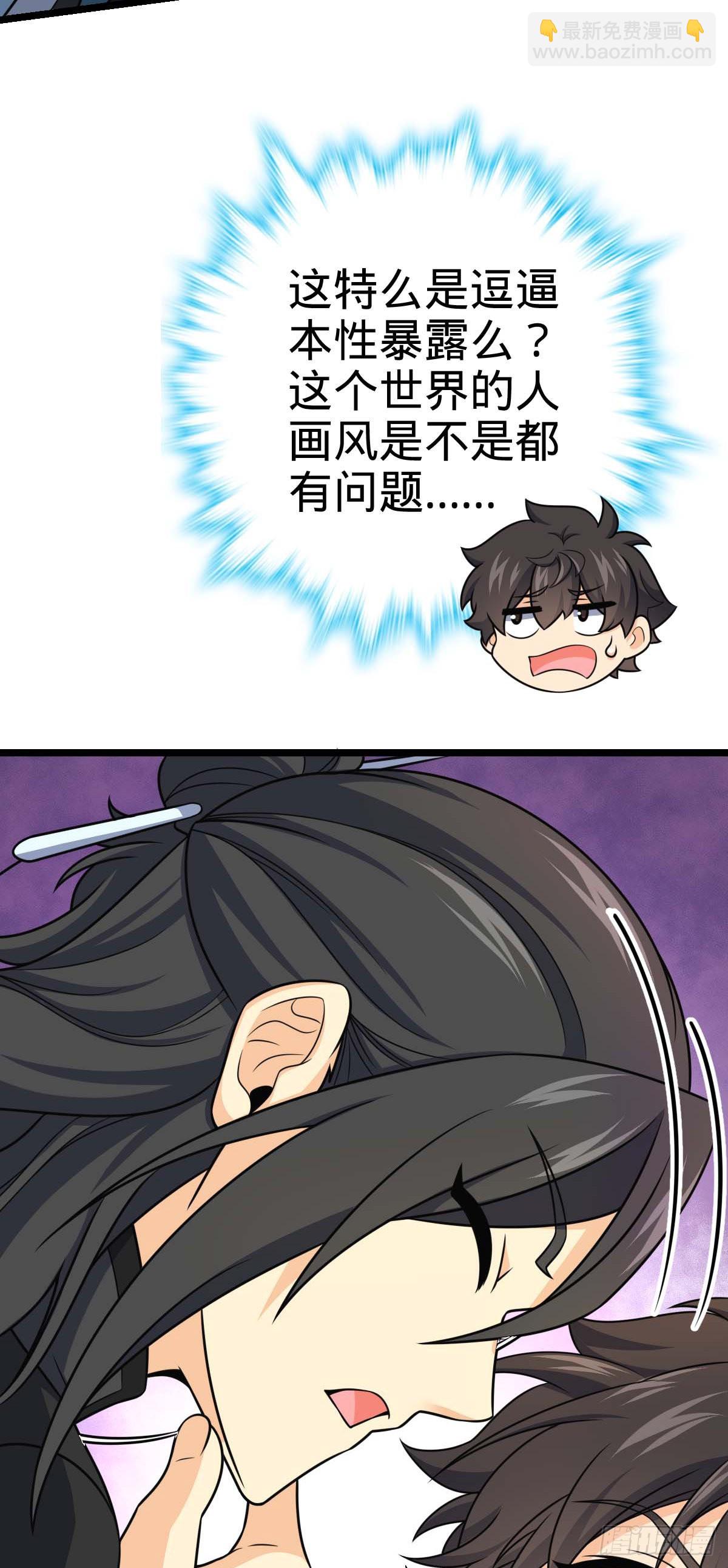 🍼大王饶命 587 文先生 第31页