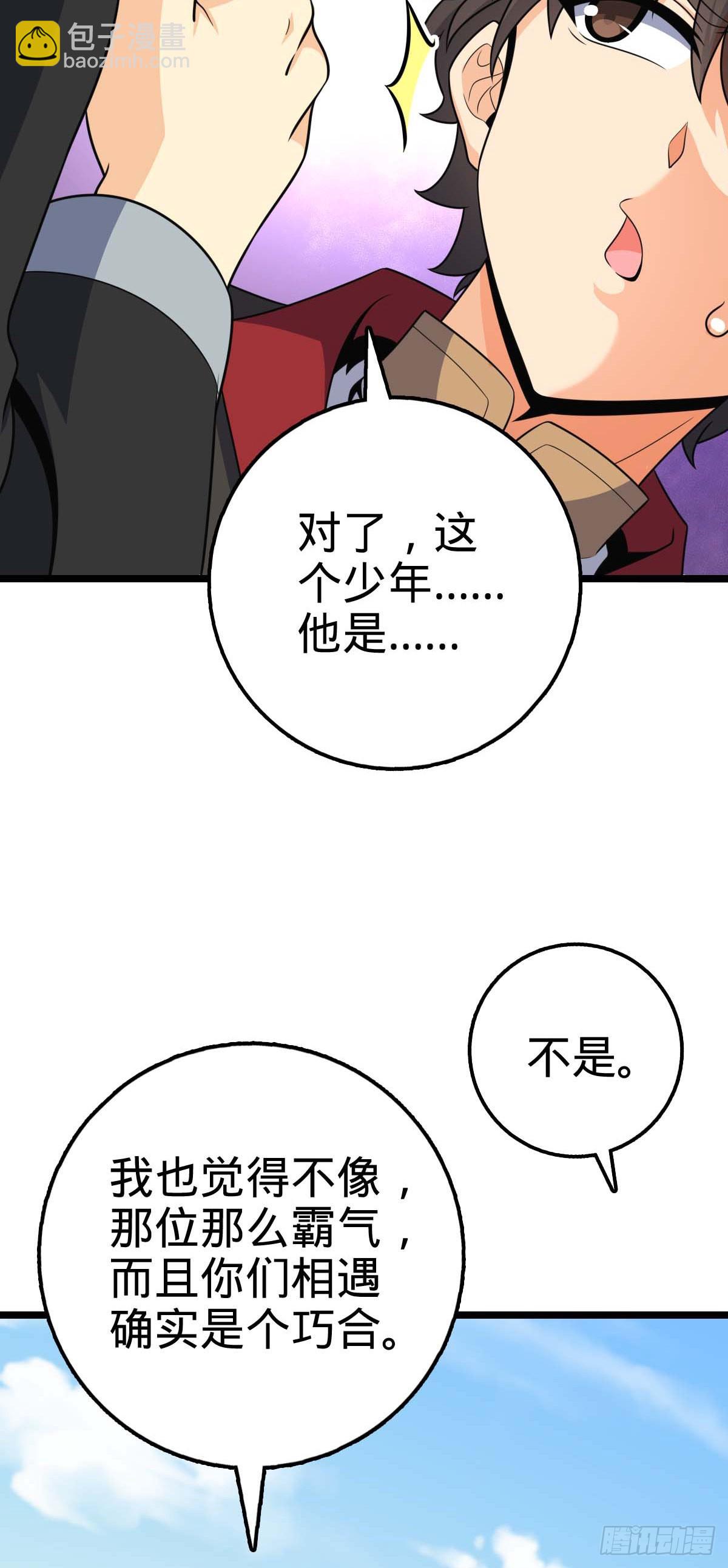 🍼大王饶命 587 文先生 第32页