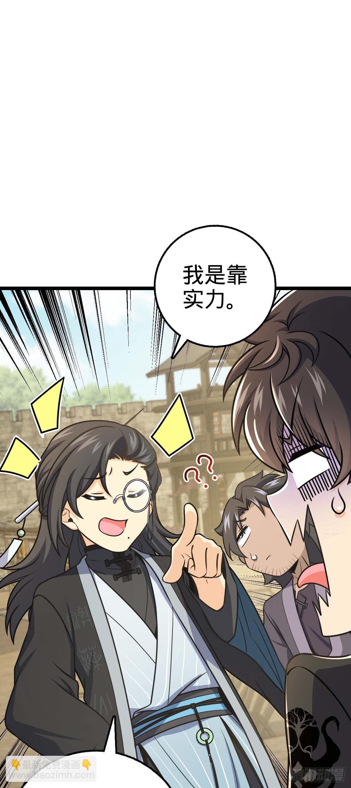 🍼大王饶命 587 文先生 第37页