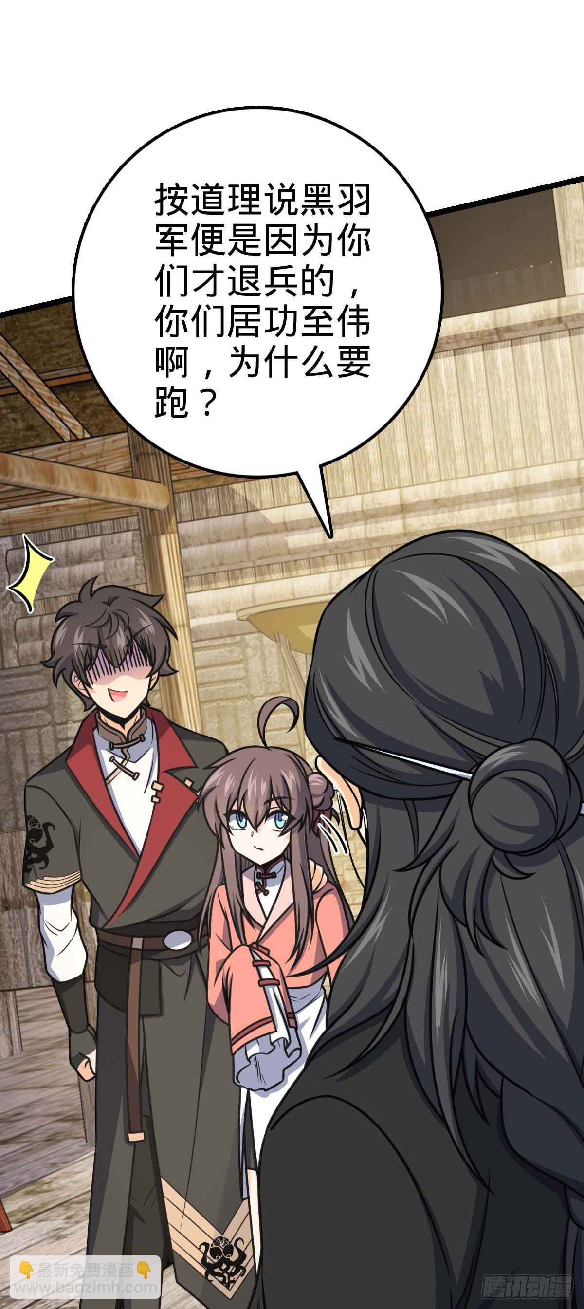 🍼大王饶命 587 文先生 第39页