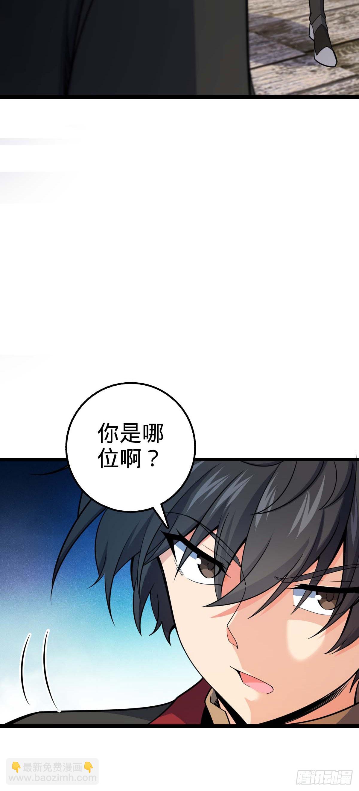 🍼大王饶命 587 文先生 第4页