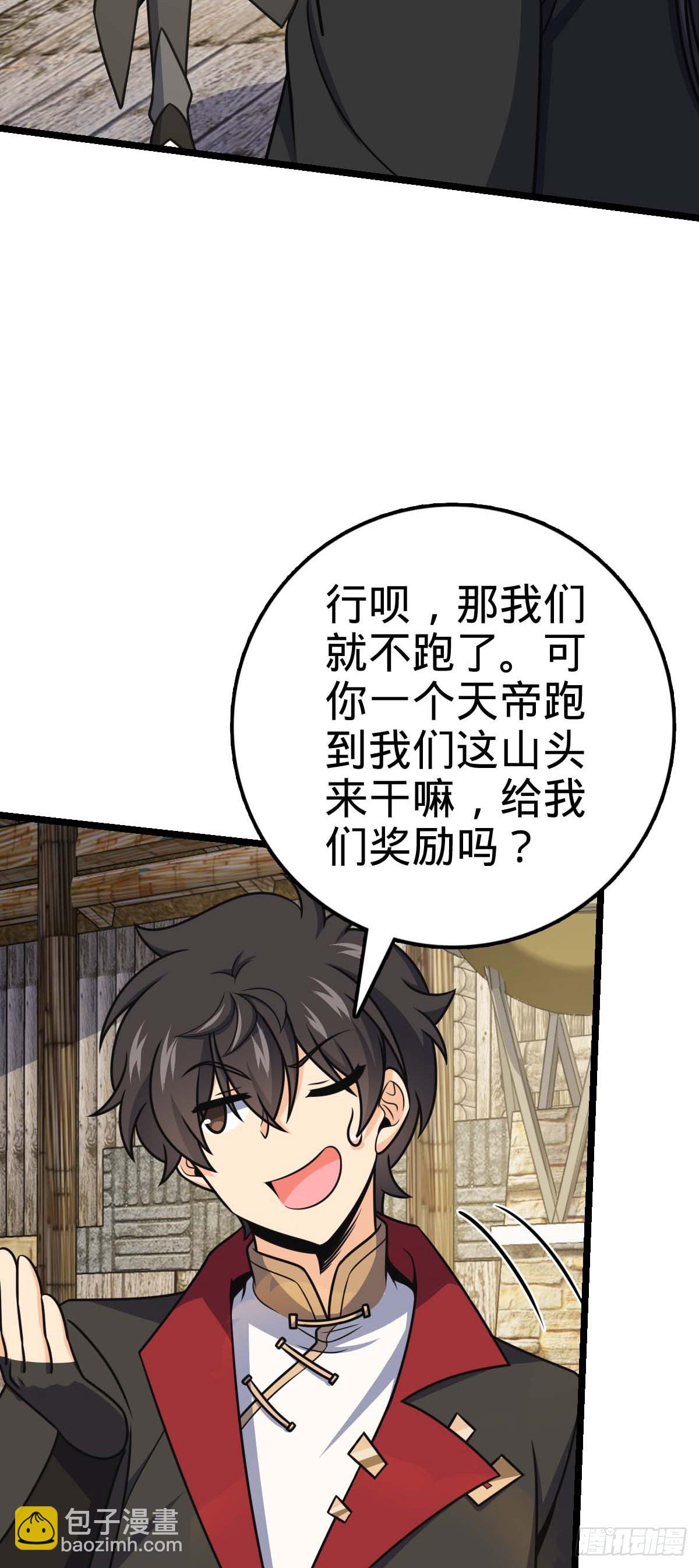 🍼大王饶命 587 文先生 第40页
