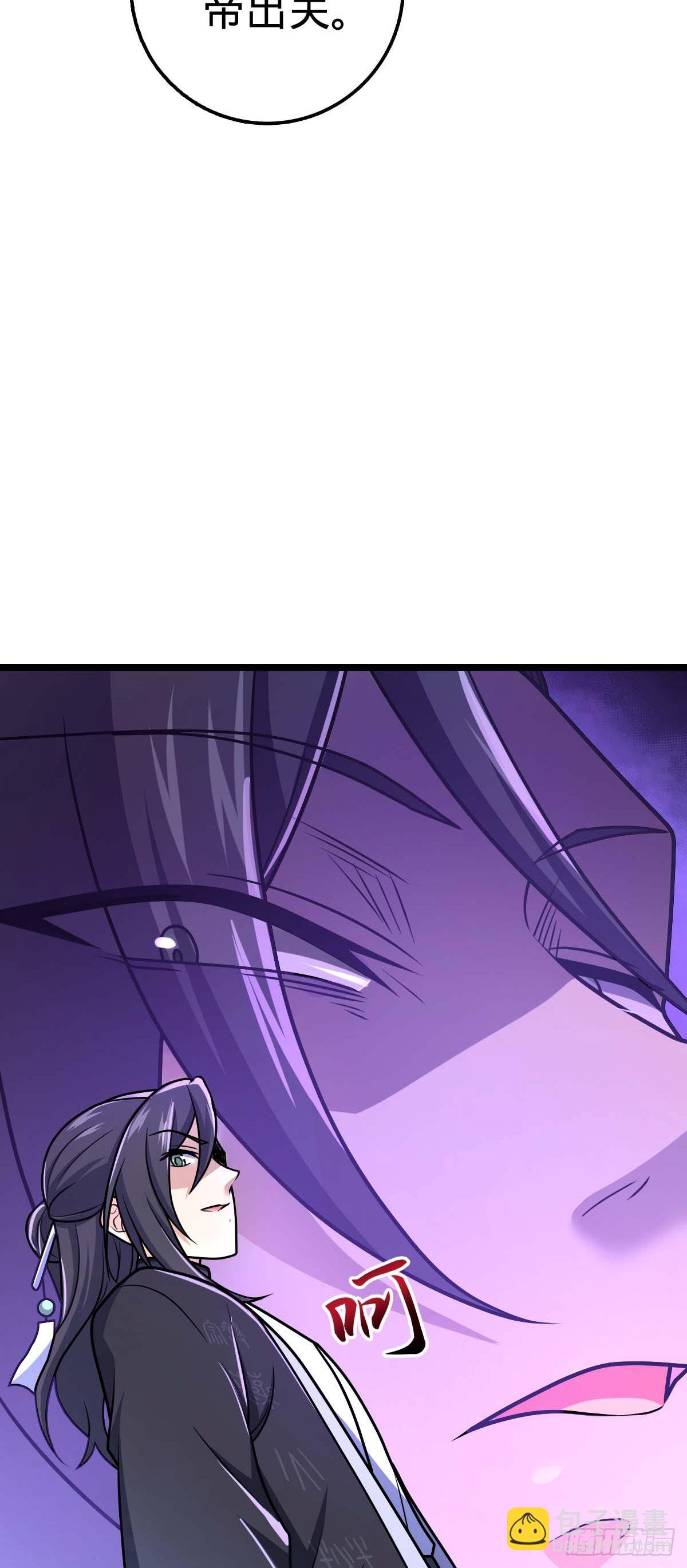 🍼大王饶命 587 文先生 第47页