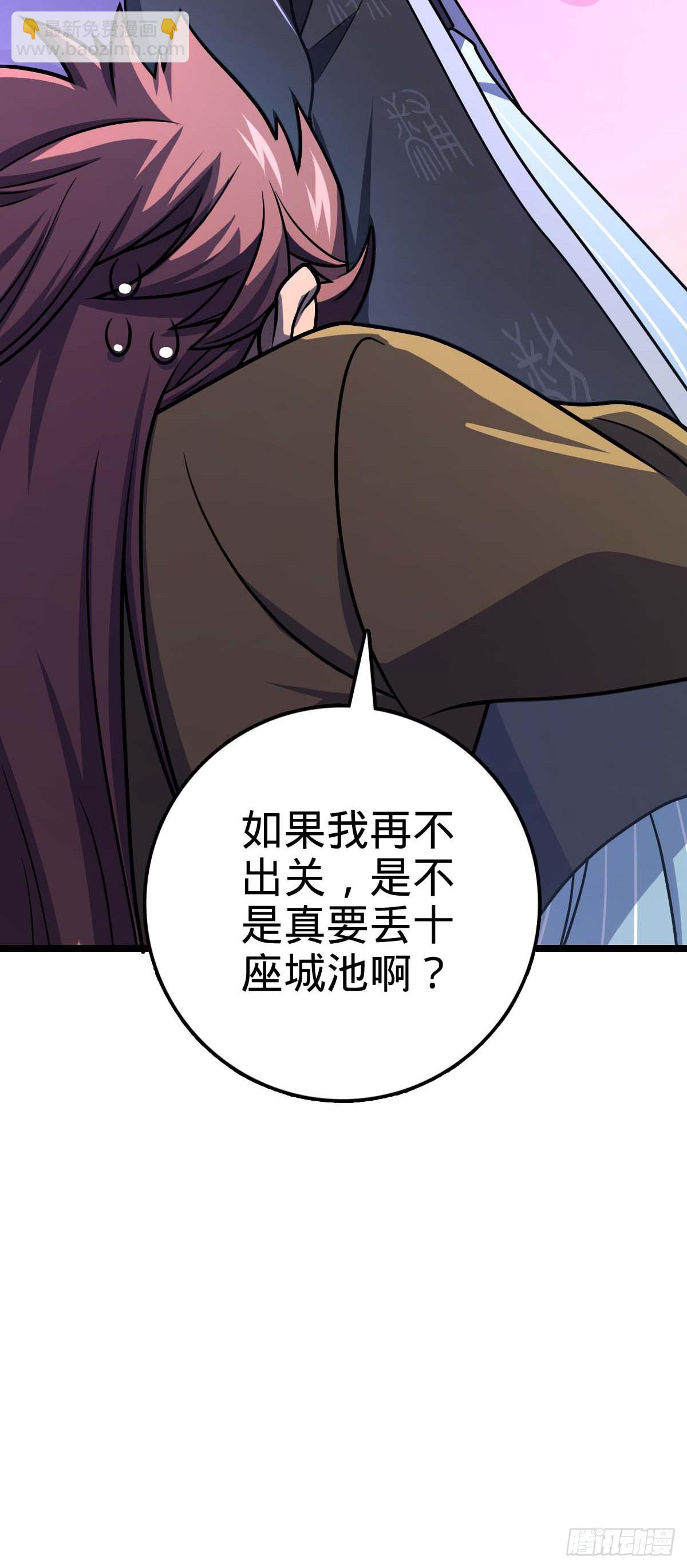 🍼大王饶命 587 文先生 第48页