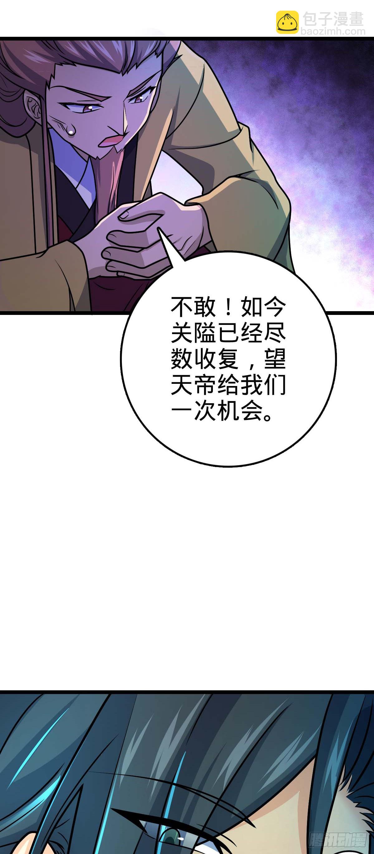🍼大王饶命 587 文先生 第49页