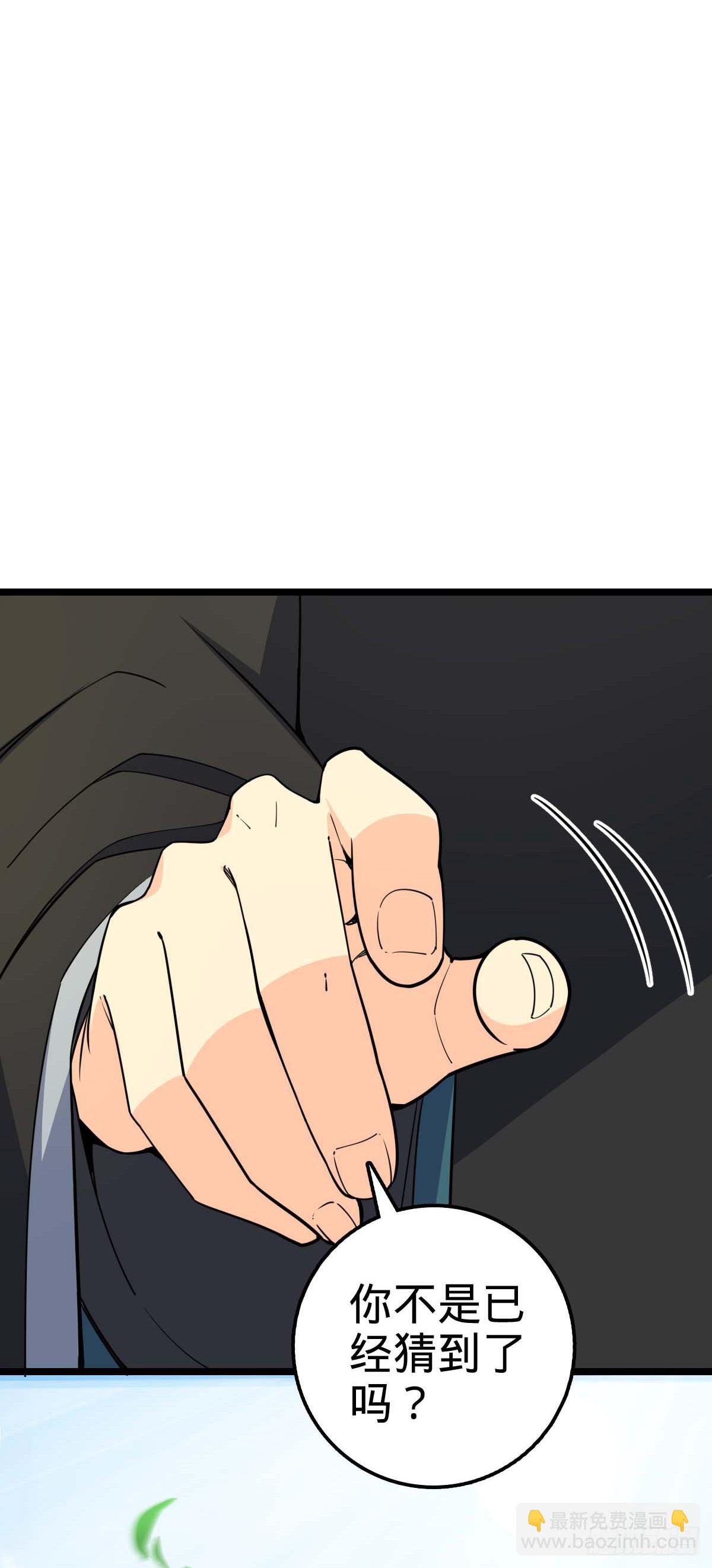 🍼大王饶命 587 文先生 第5页