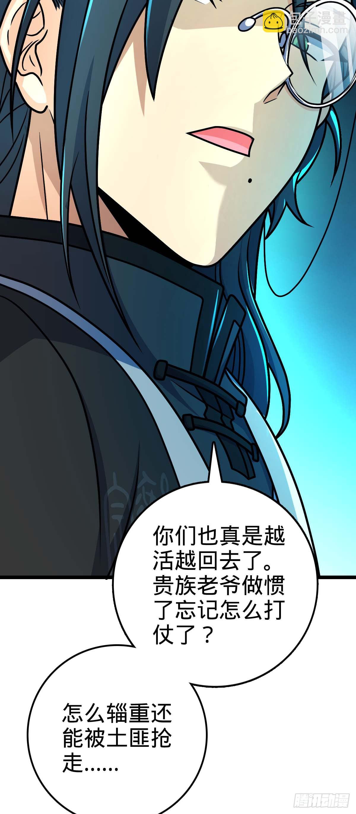 🍼大王饶命 587 文先生 第50页