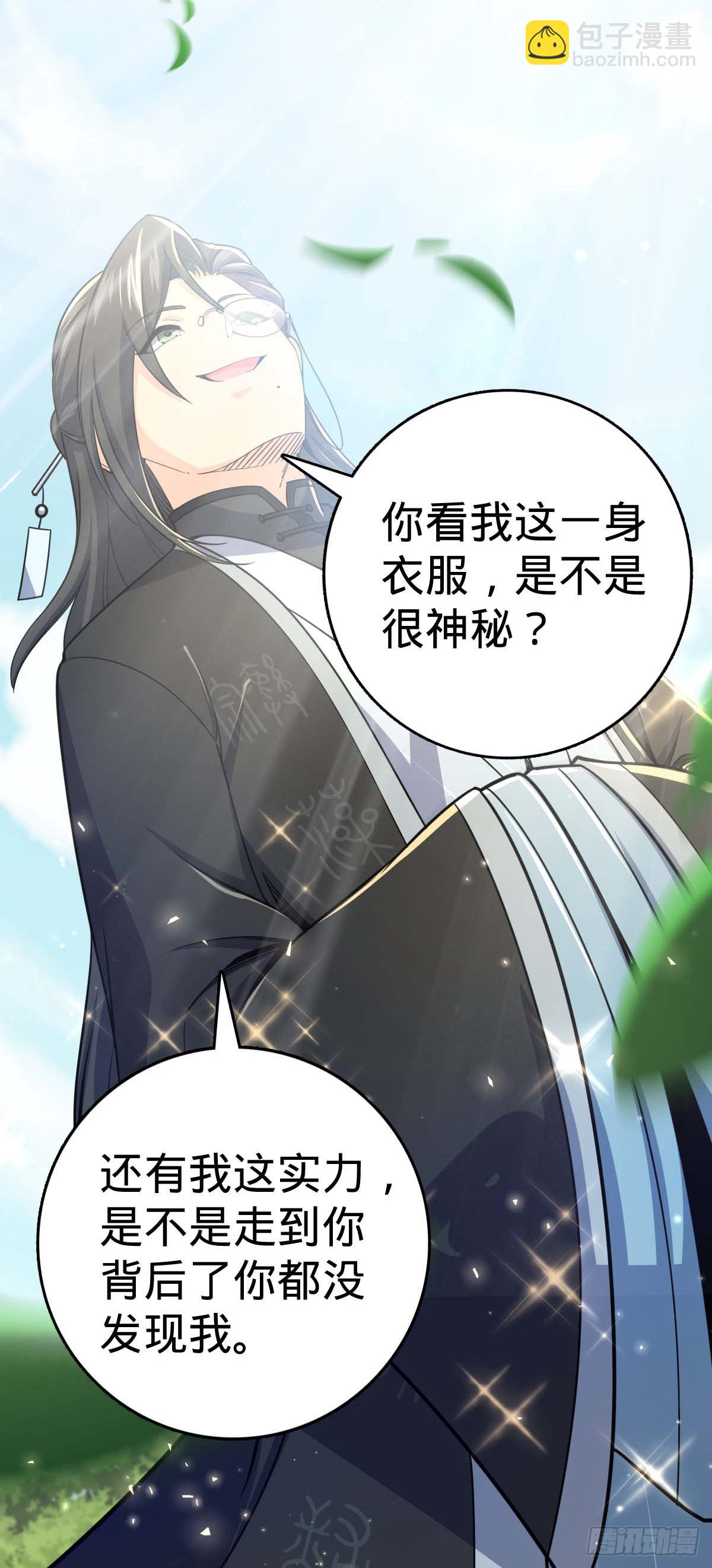 🍼大王饶命 587 文先生 第6页