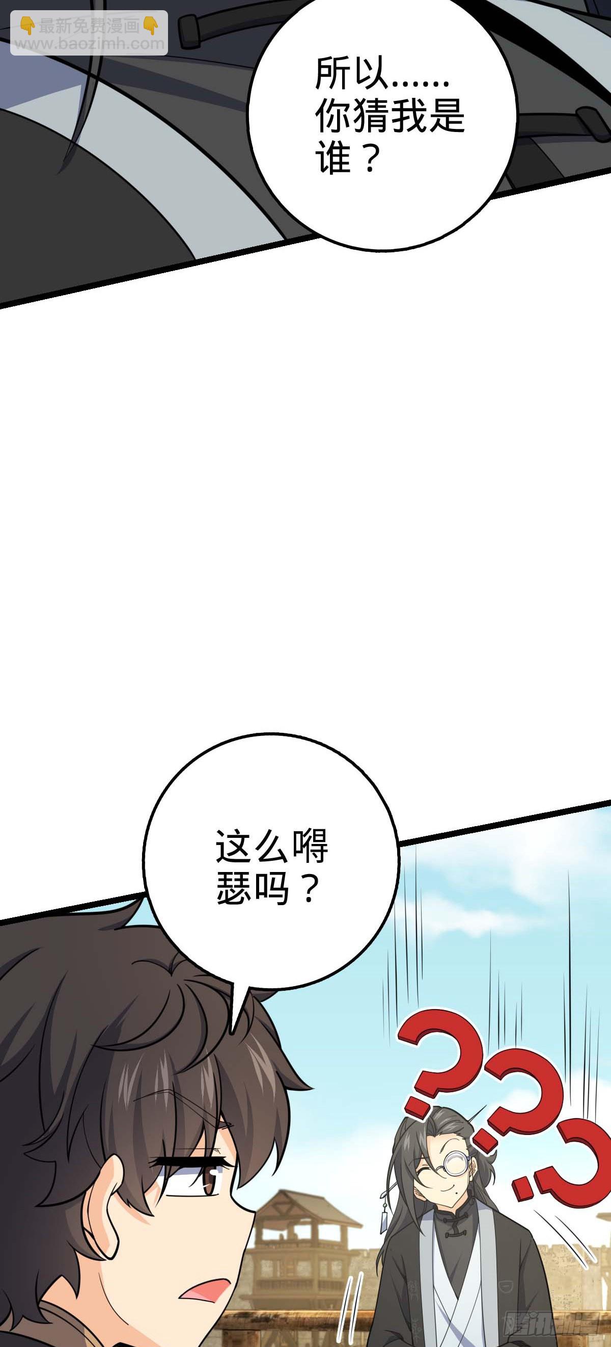 🍼大王饶命 587 文先生 第8页