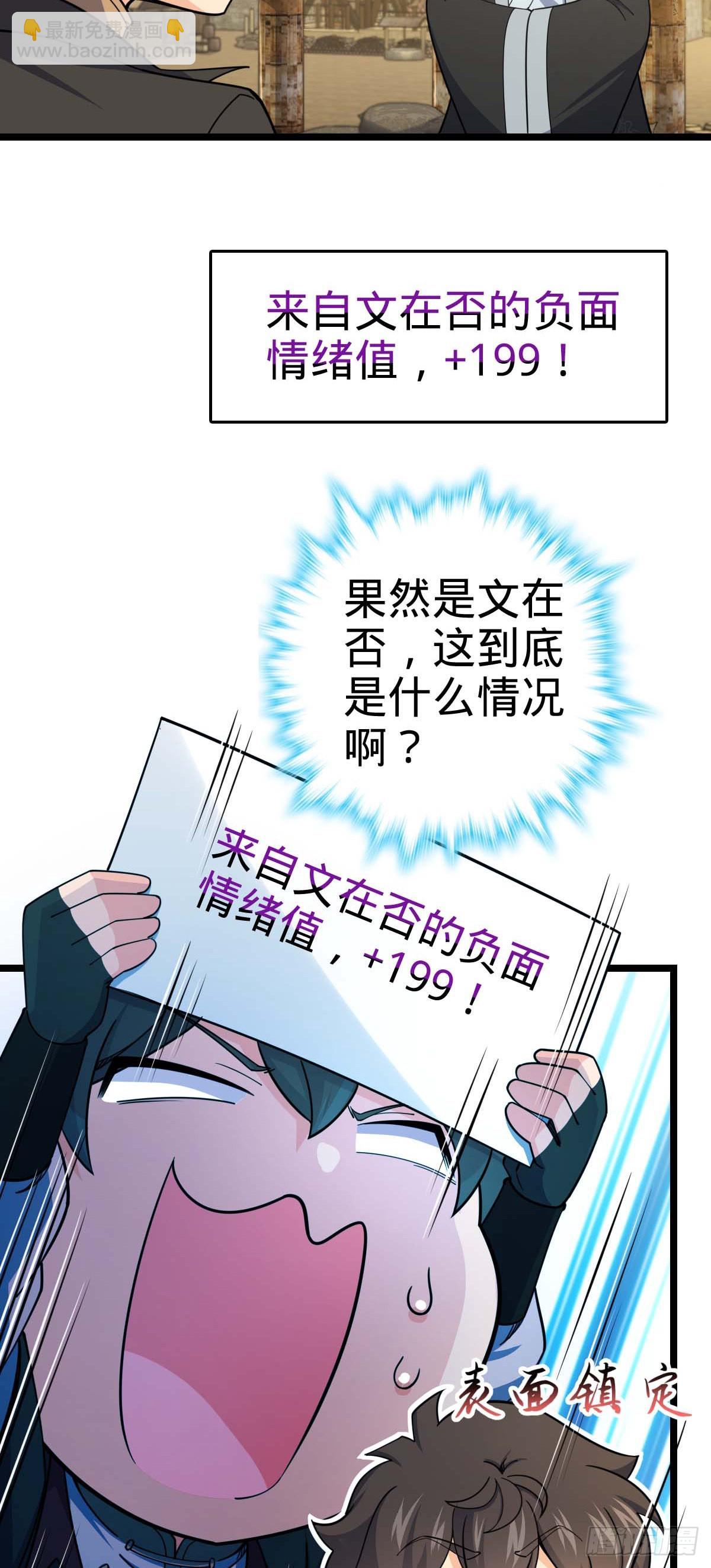 🍼大王饶命 587 文先生 第9页
