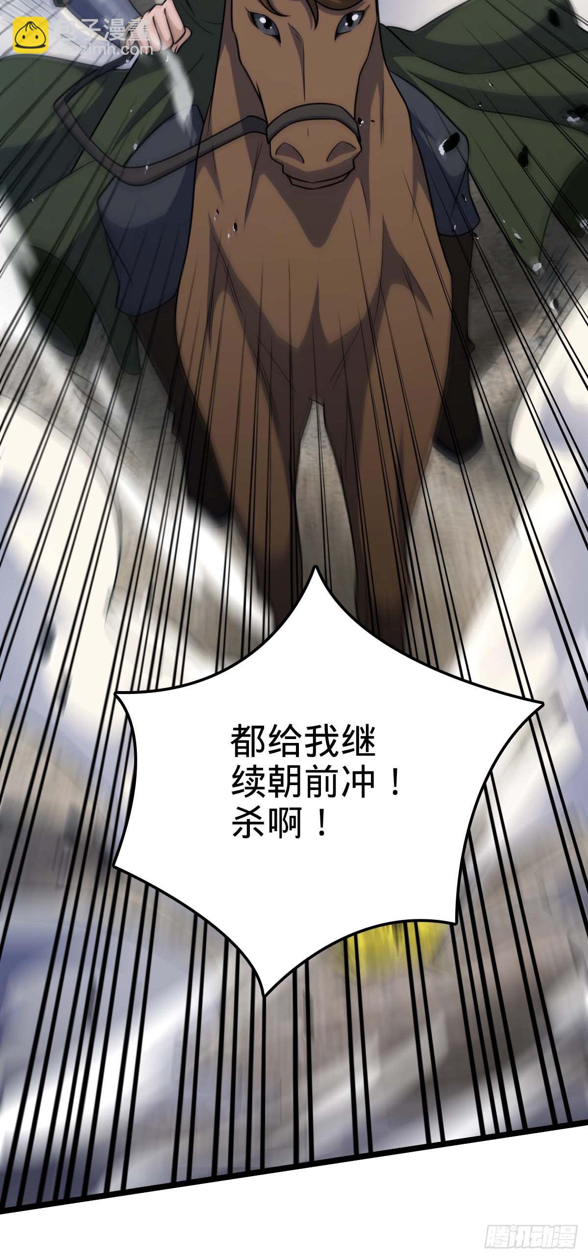 🍼大王饶命 589 西方天帝 第11页