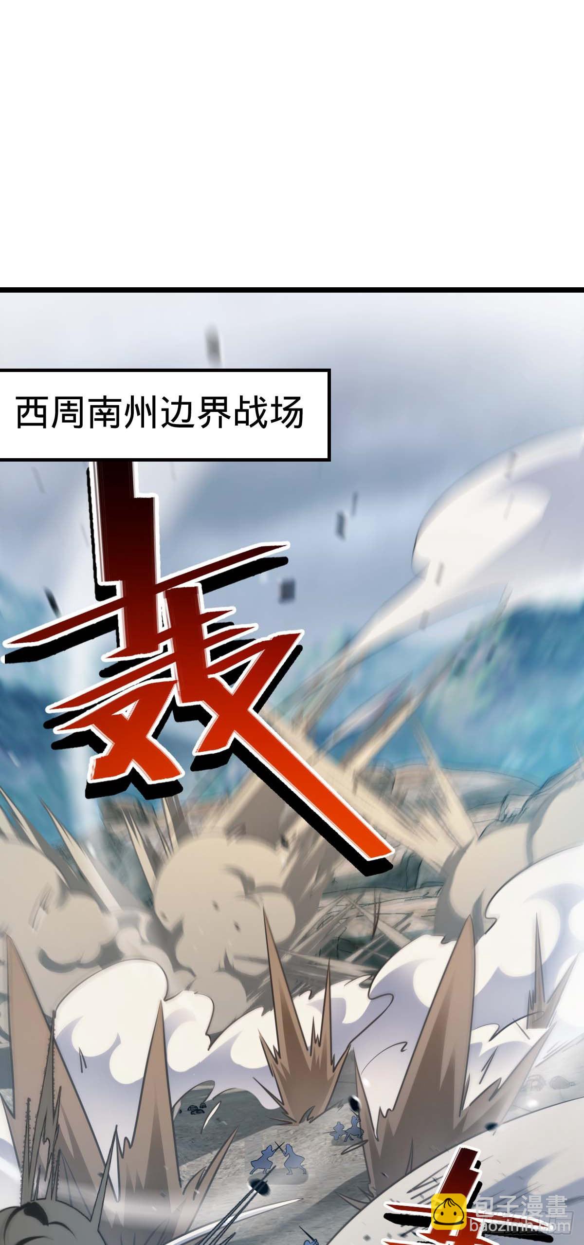 🍼大王饶命 589 西方天帝 第2页