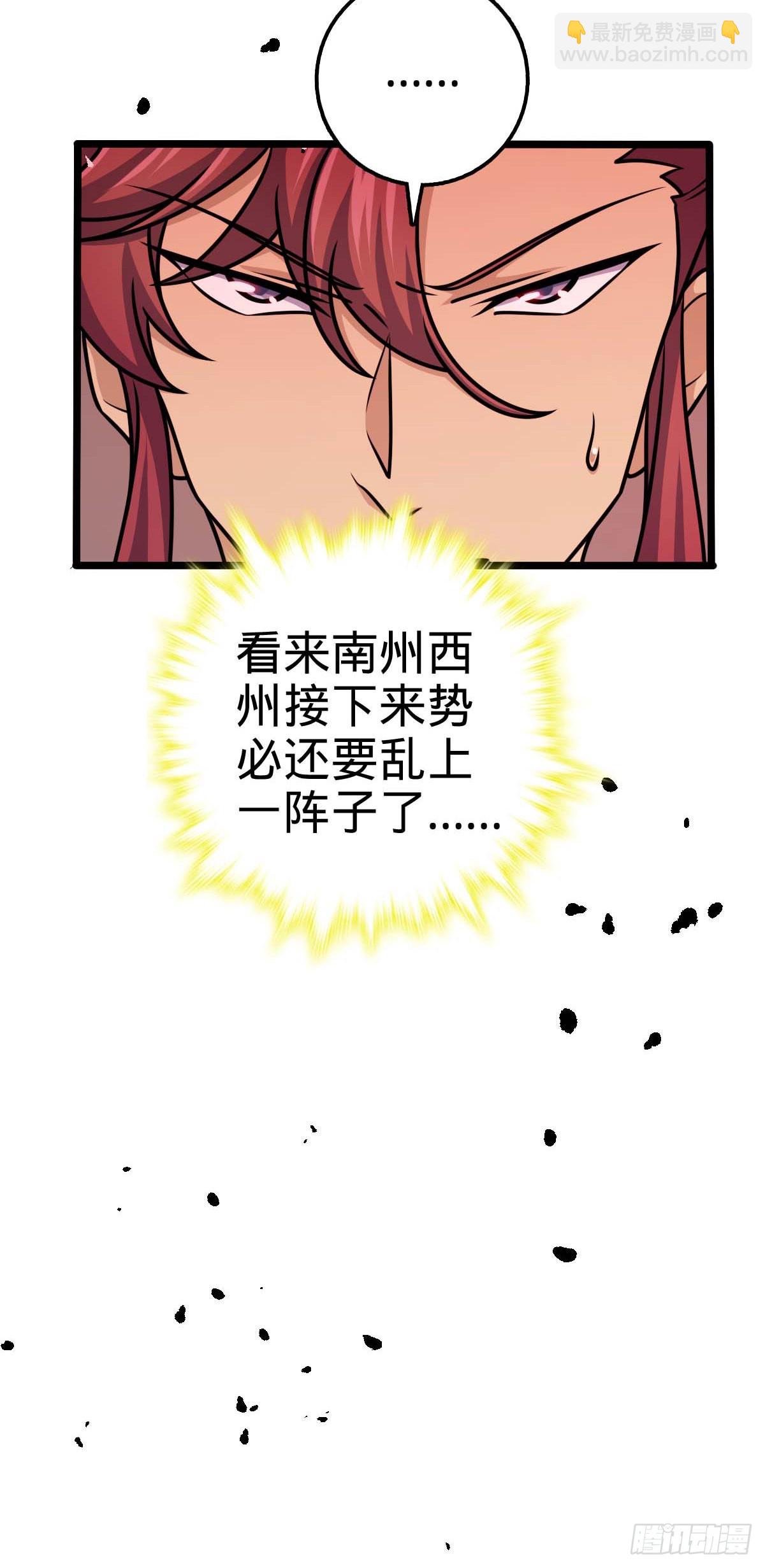 🍼大王饶命 589 西方天帝 第27页