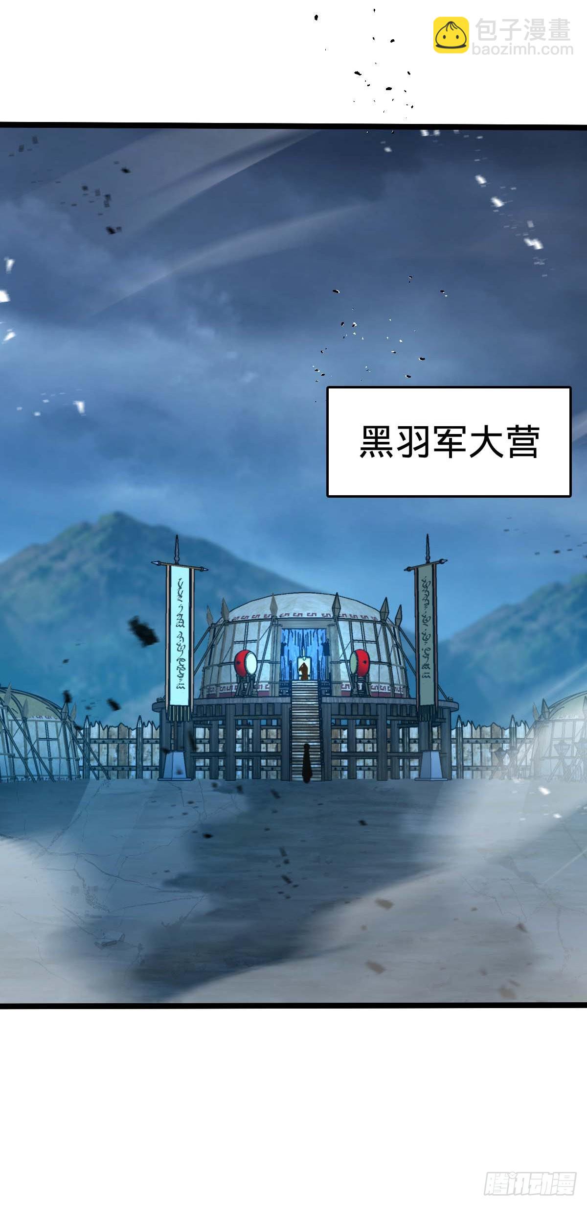 🍼大王饶命 589 西方天帝 第28页