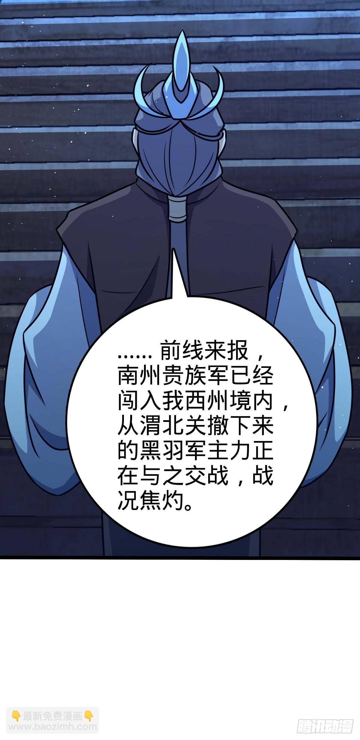 🍼大王饶命 589 西方天帝 第30页