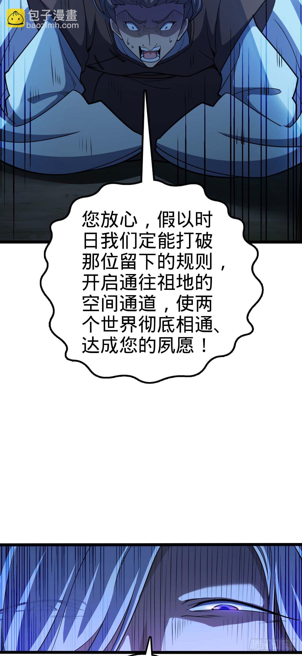 🍼大王饶命 589 西方天帝 第42页