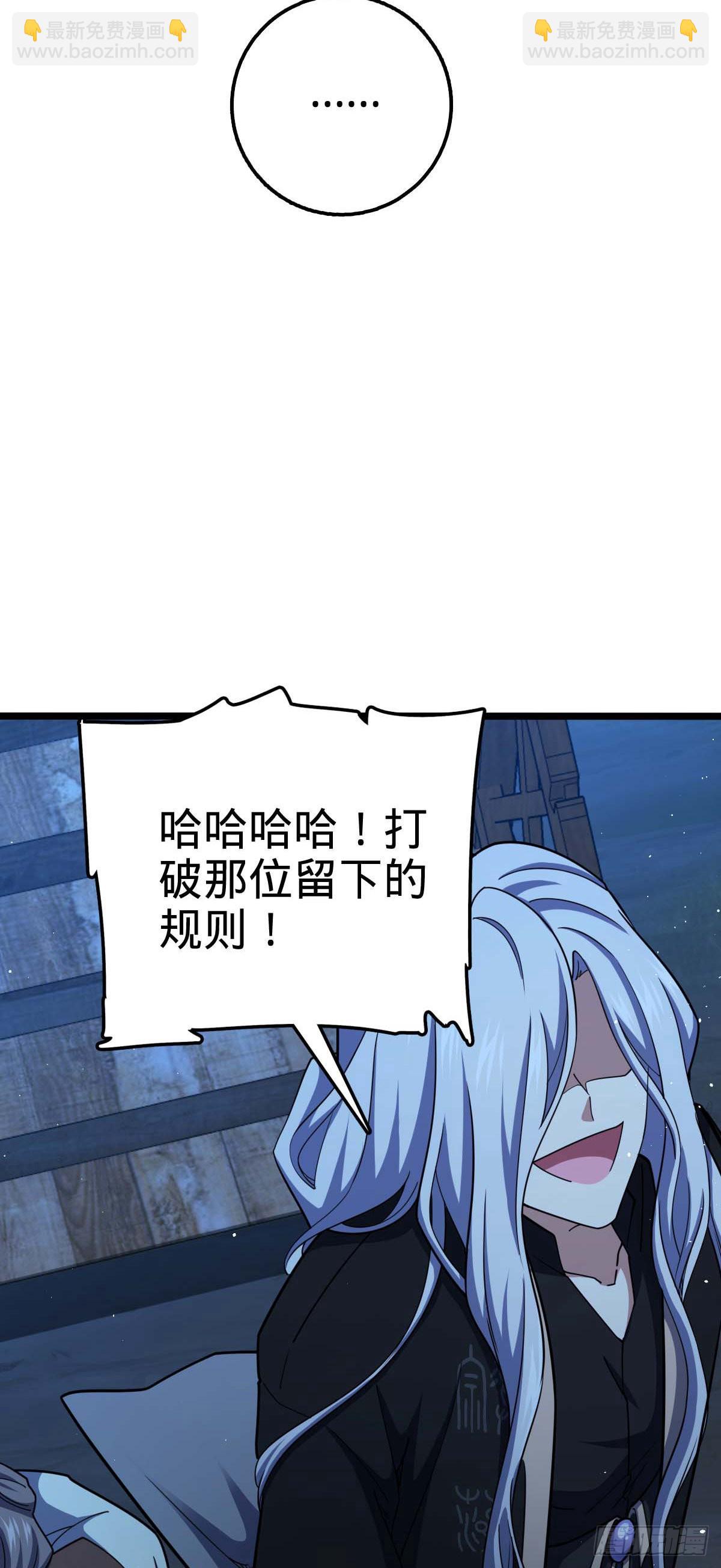 🍼大王饶命 589 西方天帝 第43页