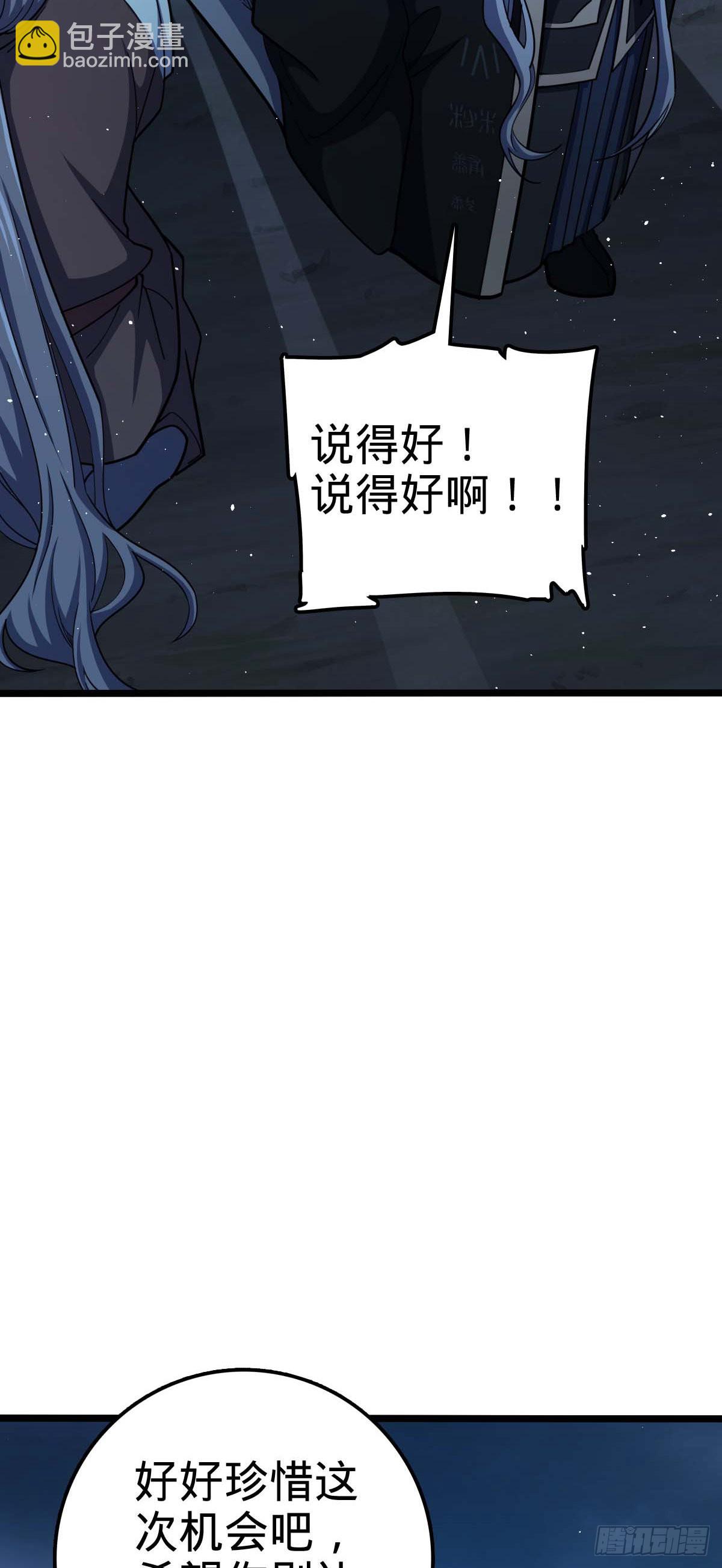 🍼大王饶命 589 西方天帝 第44页
