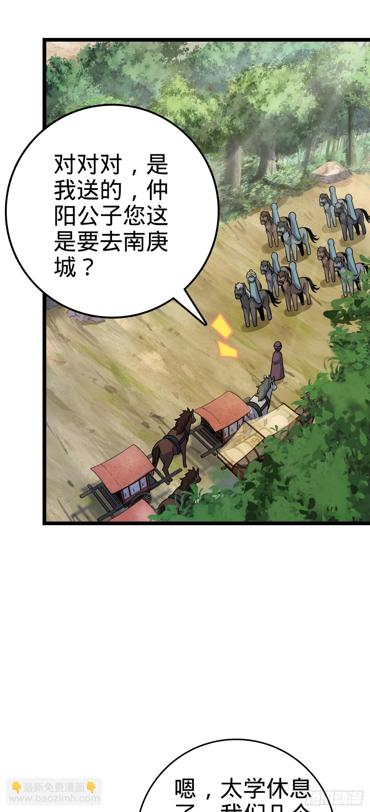 🍼大王饶命 591 遭遇王城天才 第10页
