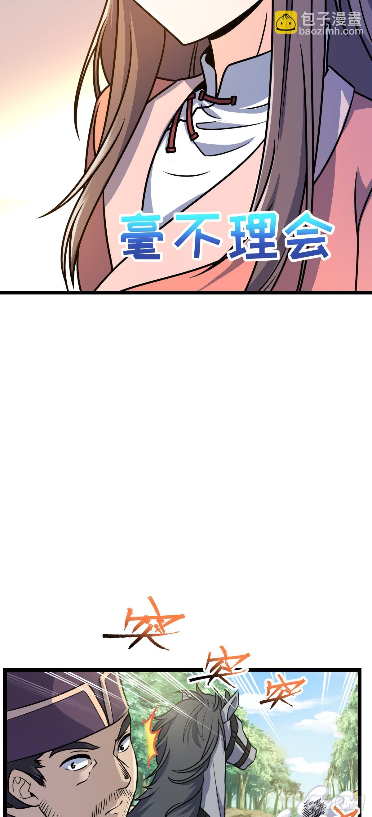 🍼大王饶命 591 遭遇王城天才 第3页