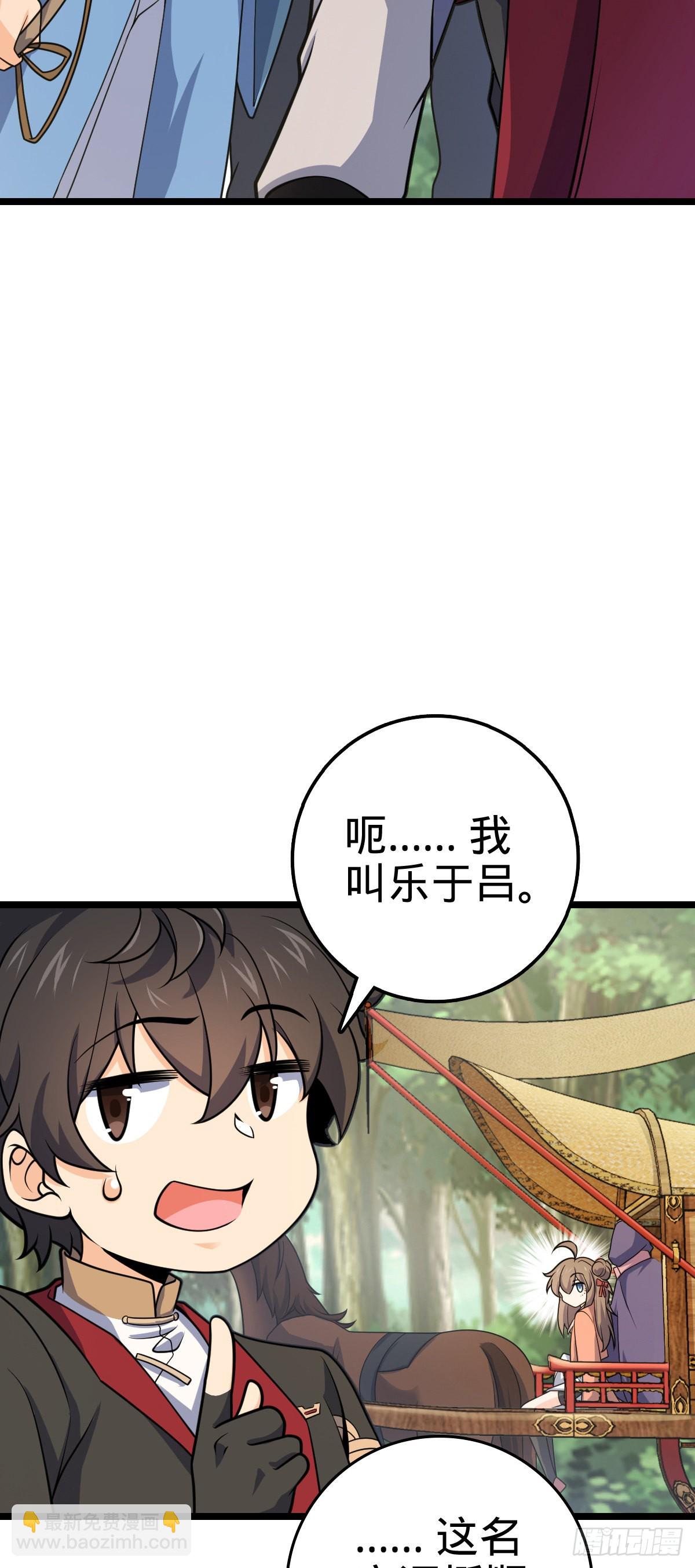 🍼大王饶命 591 遭遇王城天才 第31页