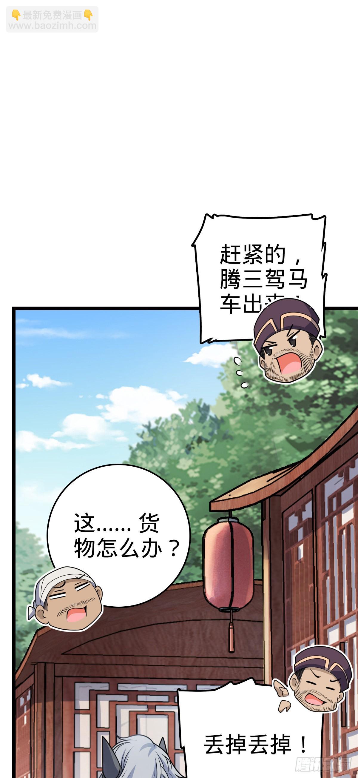 🍼大王饶命 591 遭遇王城天才 第35页