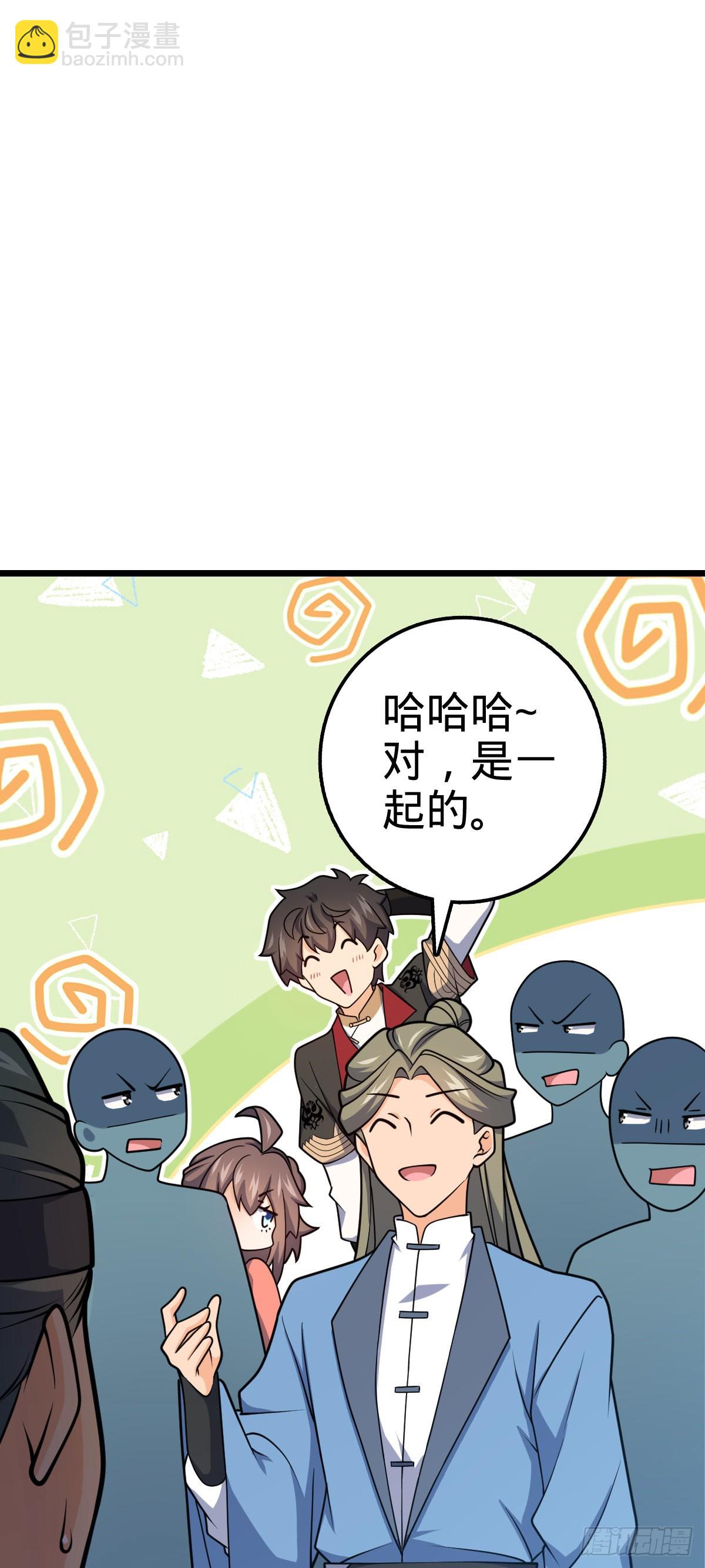 🍼大王饶命 593 一个大胆的想法 第11页