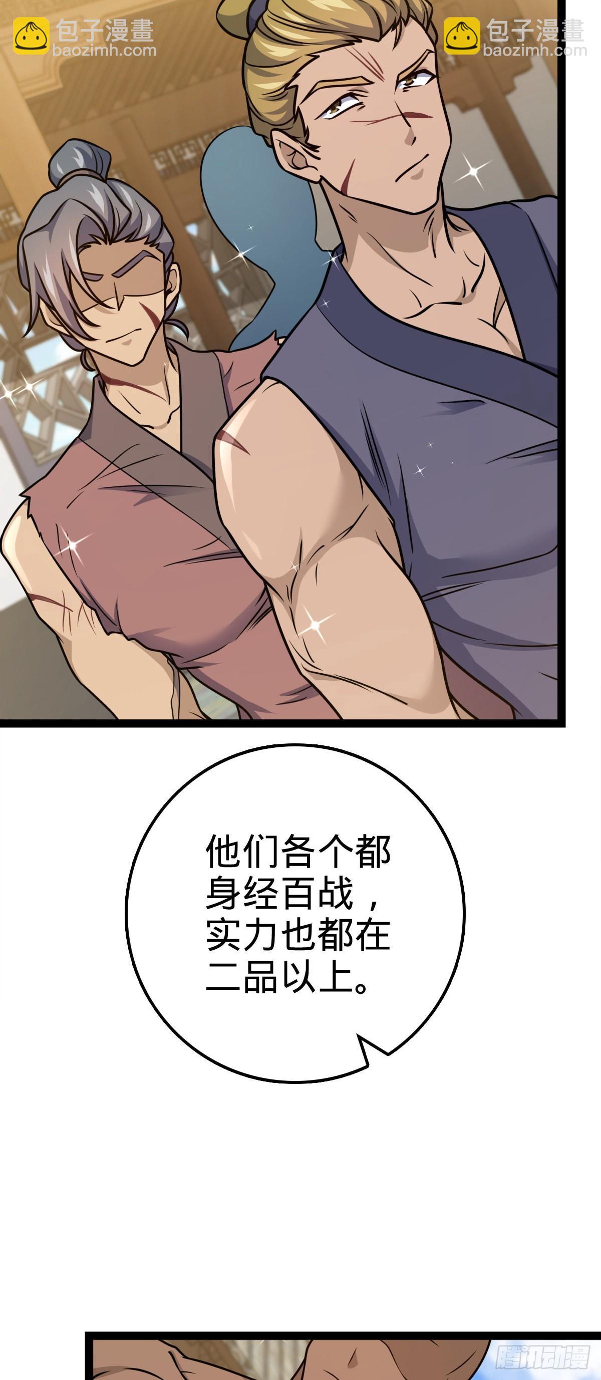 🍼大王饶命 593 一个大胆的想法 第21页