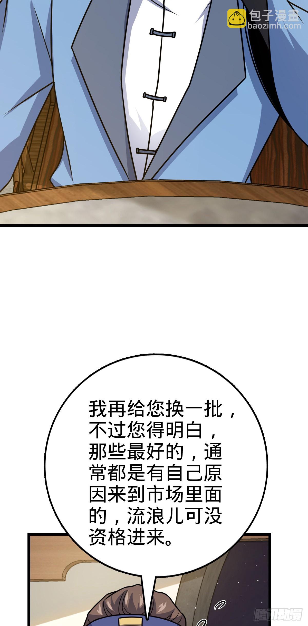 🍼大王饶命 593 一个大胆的想法 第25页