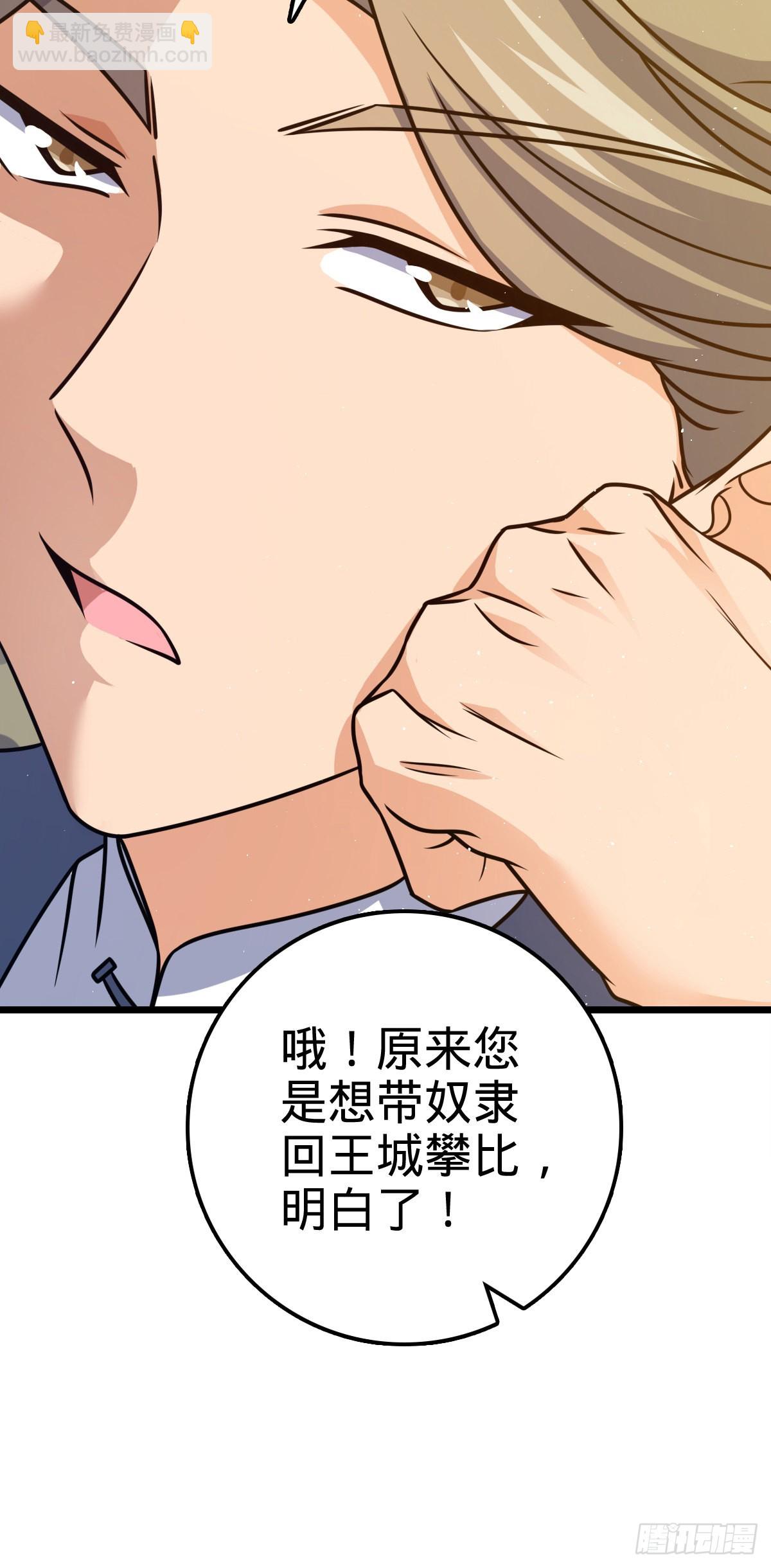🍼大王饶命 593 一个大胆的想法 第27页