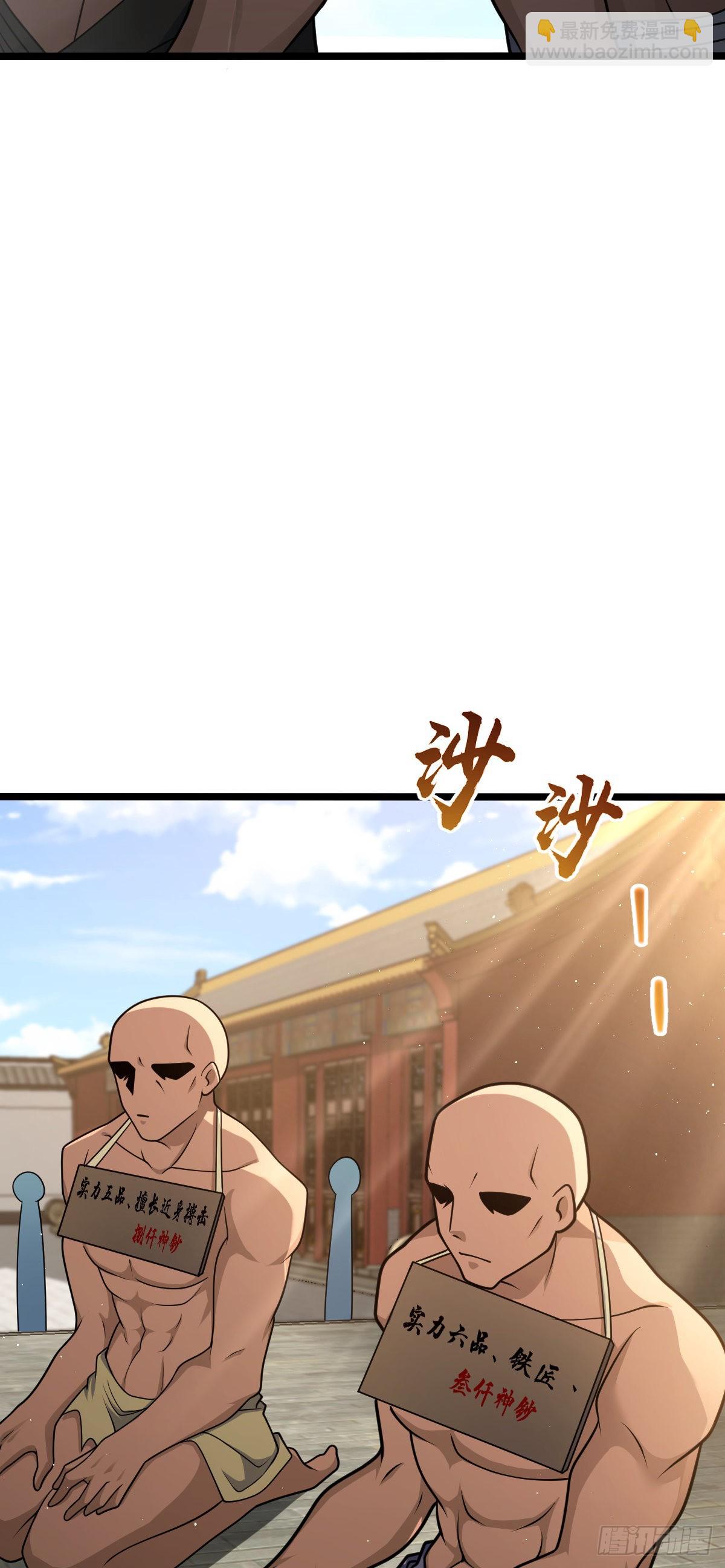 🍼大王饶命 593 一个大胆的想法 第3页