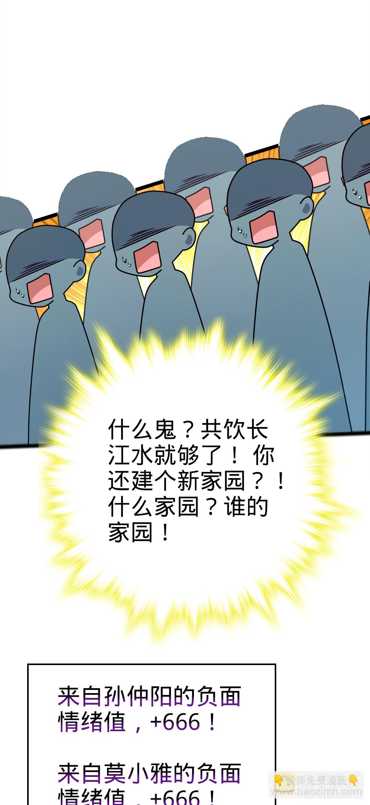 🍼大王饶命 593 一个大胆的想法 第50页