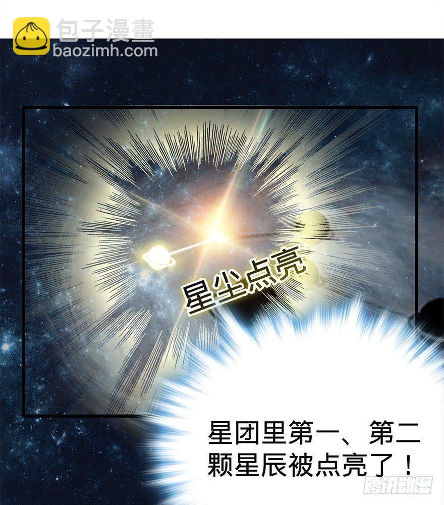 🍼大王饶命 06 好汉放我走 第13页