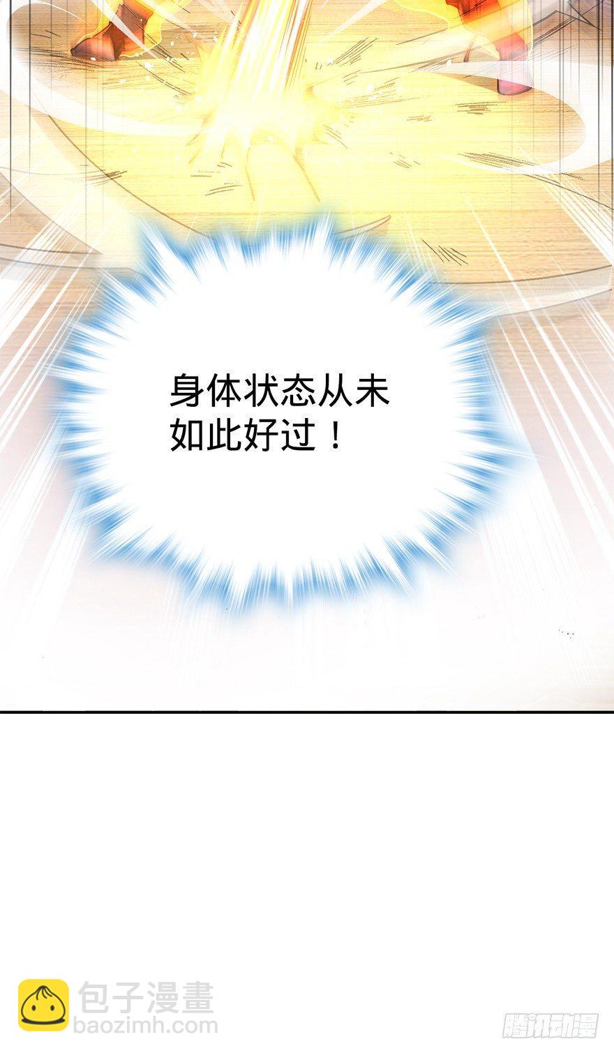 🍼大王饶命 06 好汉放我走 第17页