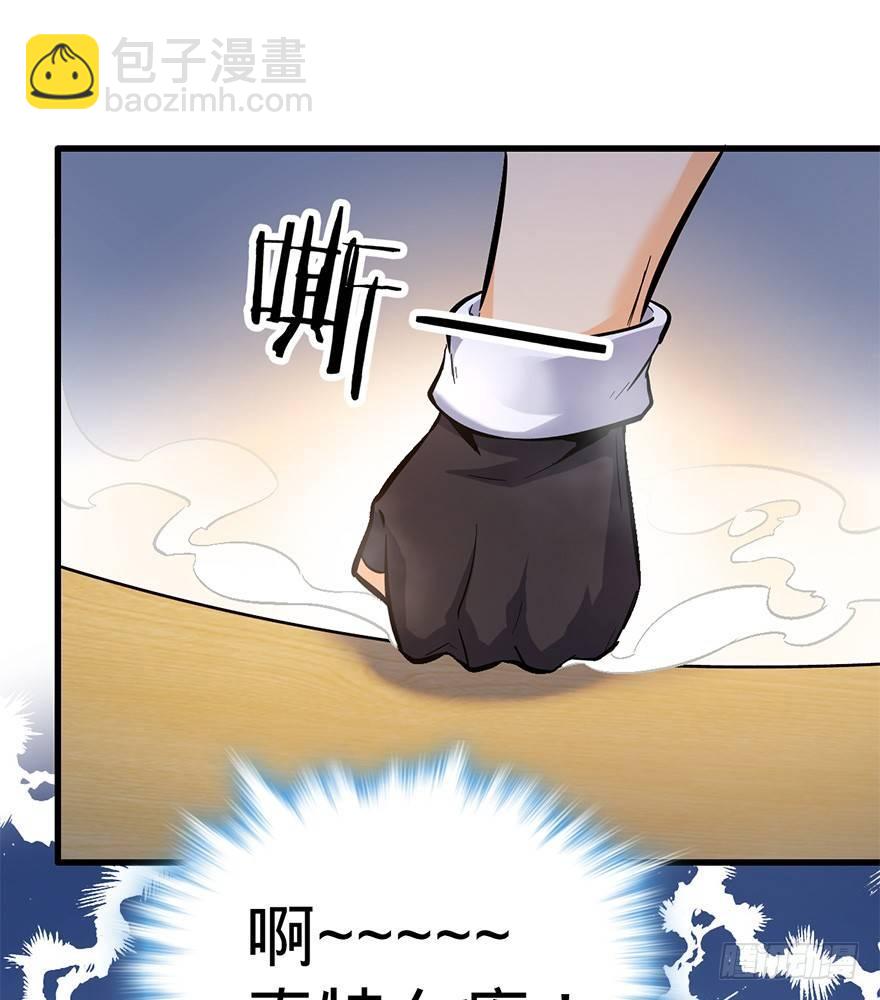 🍼大王饶命 06 好汉放我走 第19页