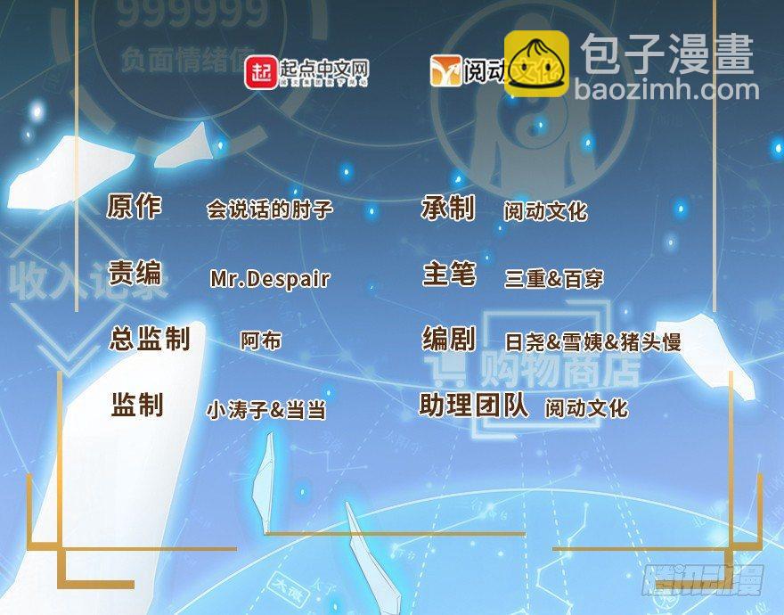 🍼大王饶命 06 好汉放我走 第2页