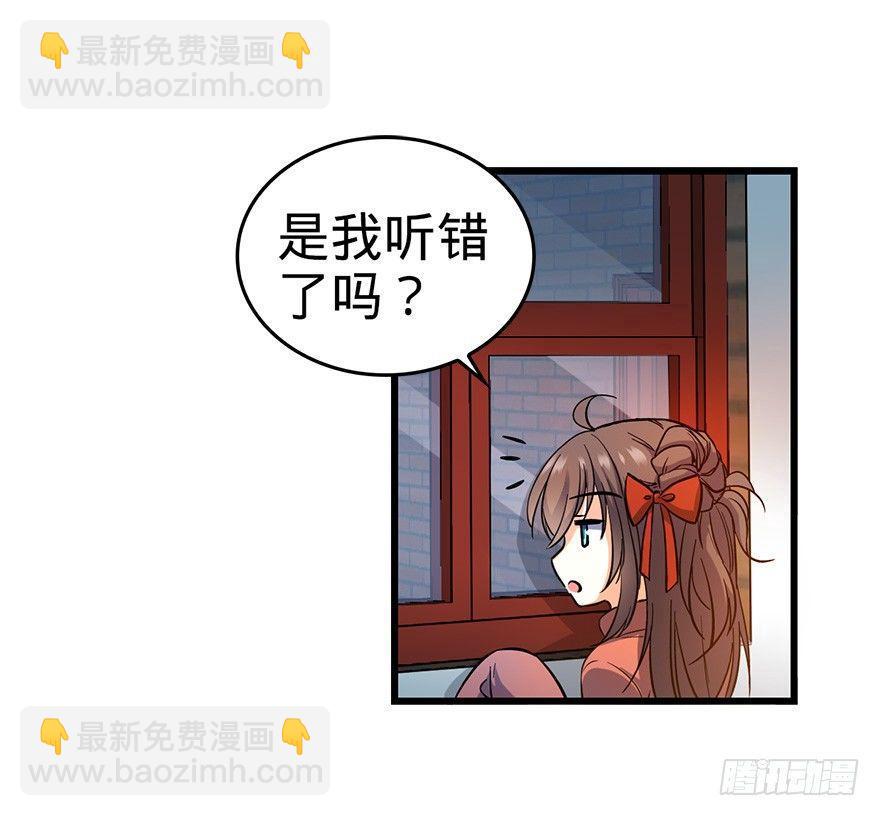 🍼大王饶命 06 好汉放我走 第23页