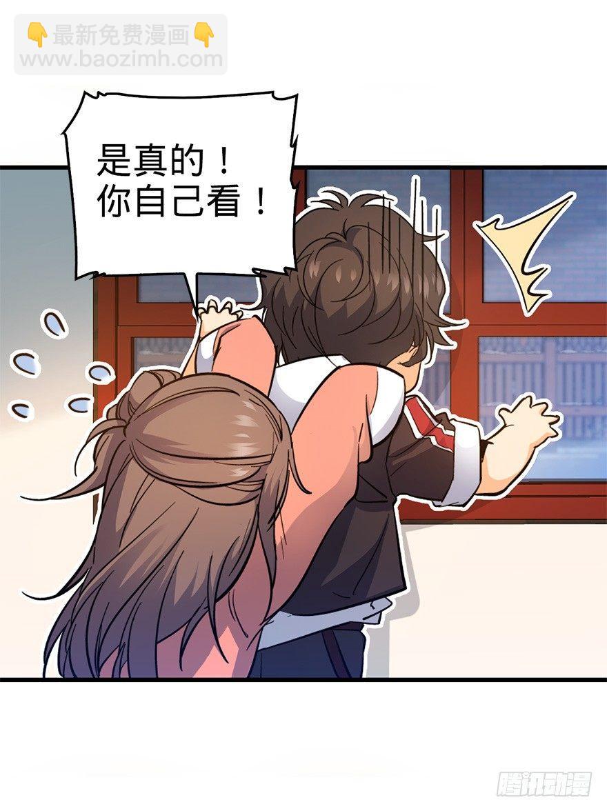 🍼大王饶命 06 好汉放我走 第26页